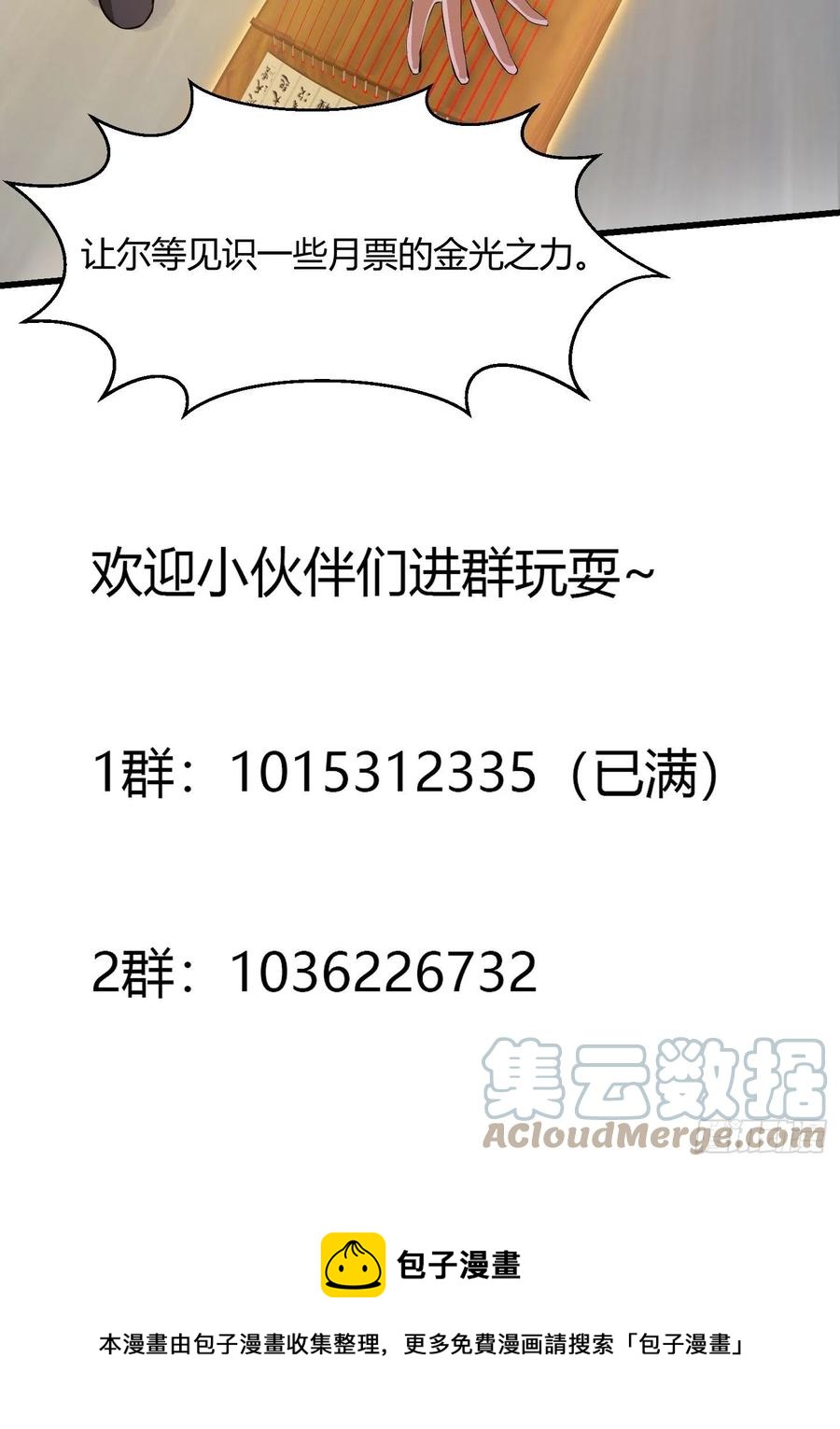 第175话 音宗的路走窄了40