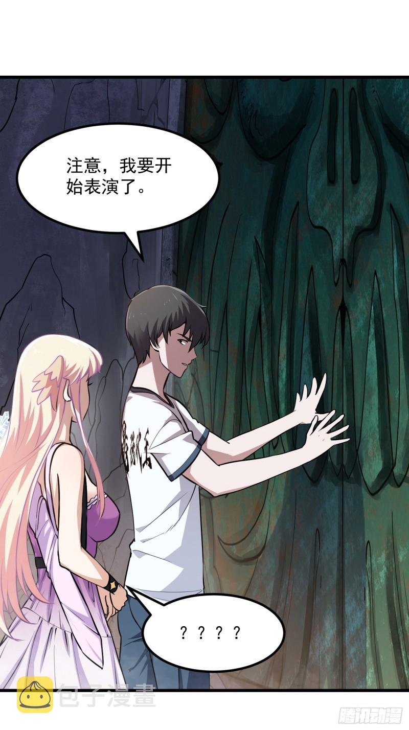 第138话 老林头的演艺生涯23