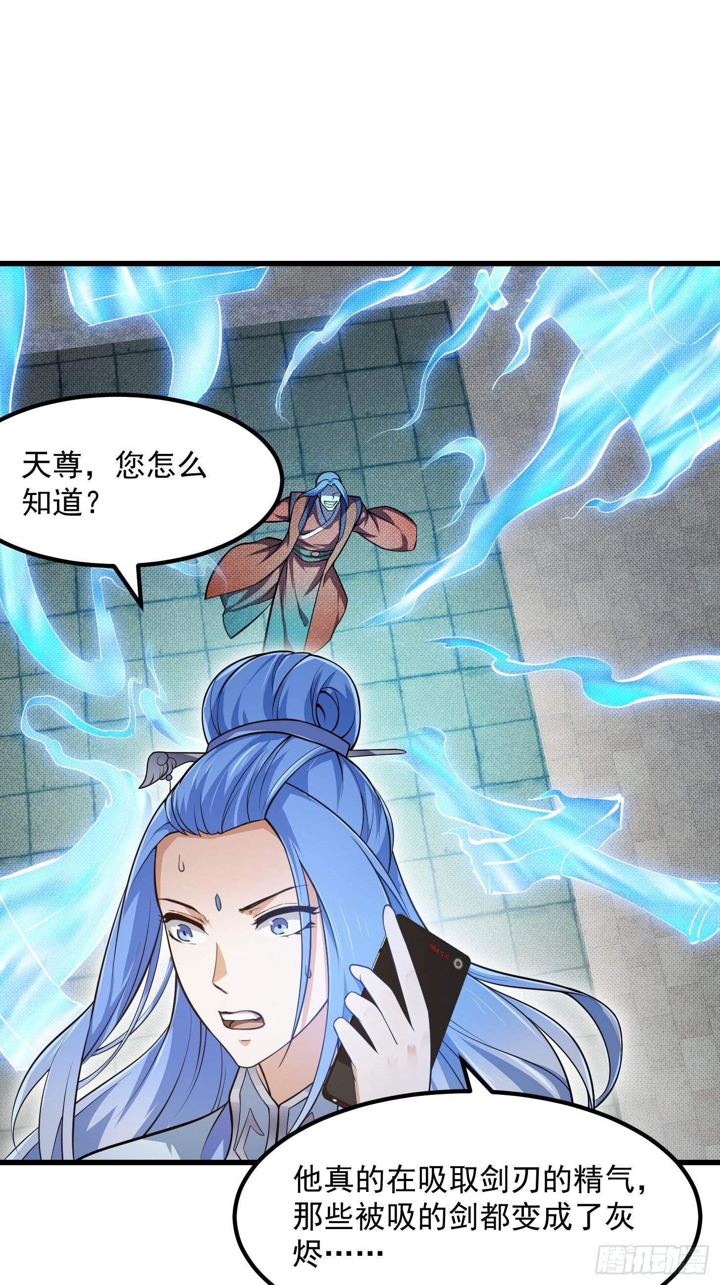 第224话 我要去取一柄剑9
