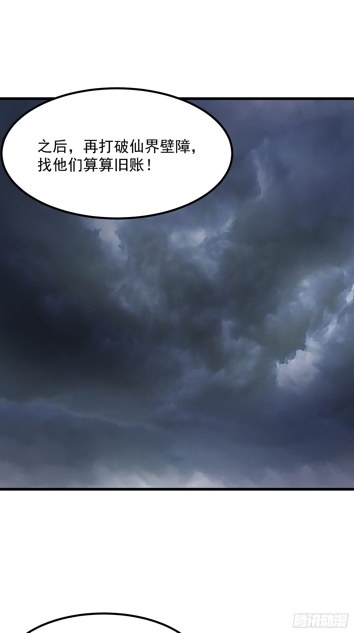 第246话 马桶脑袋搞事？10