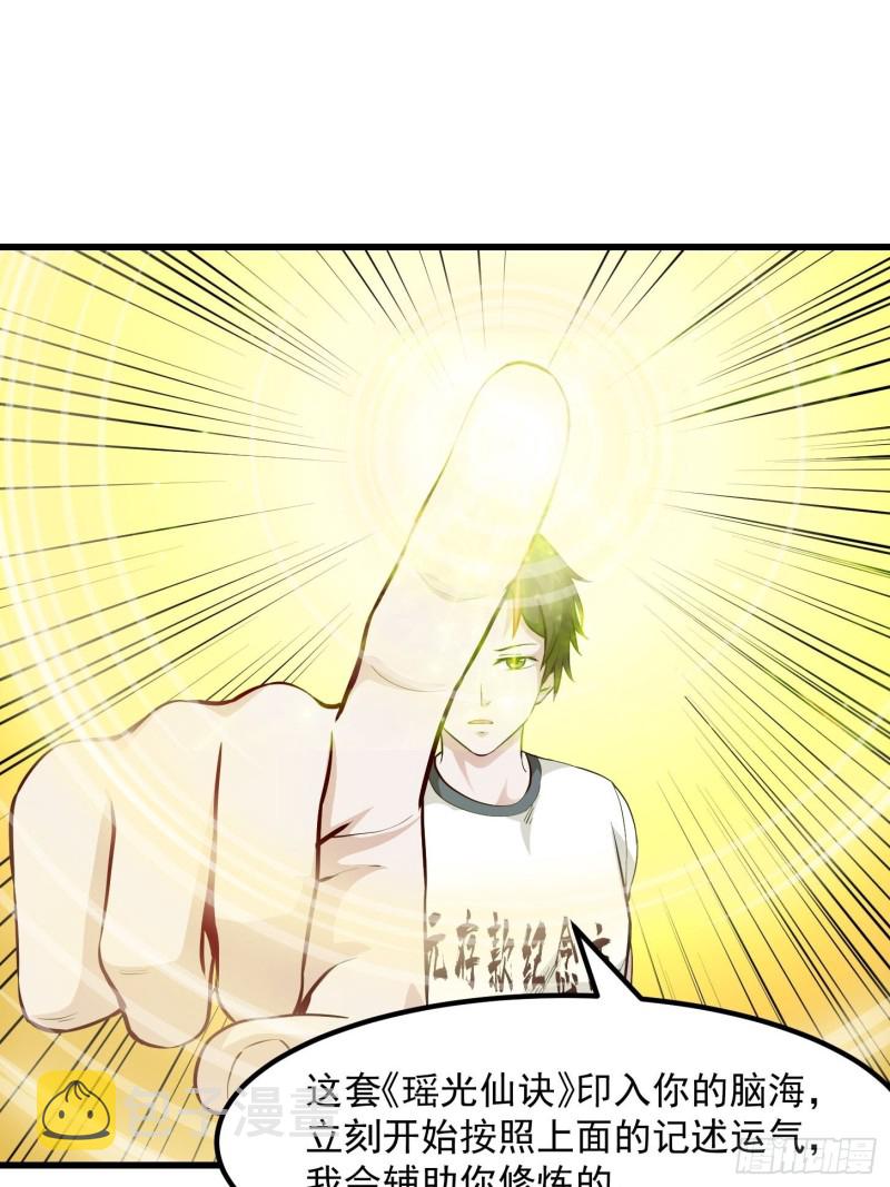 第78话 蓉城第六位宗师！4