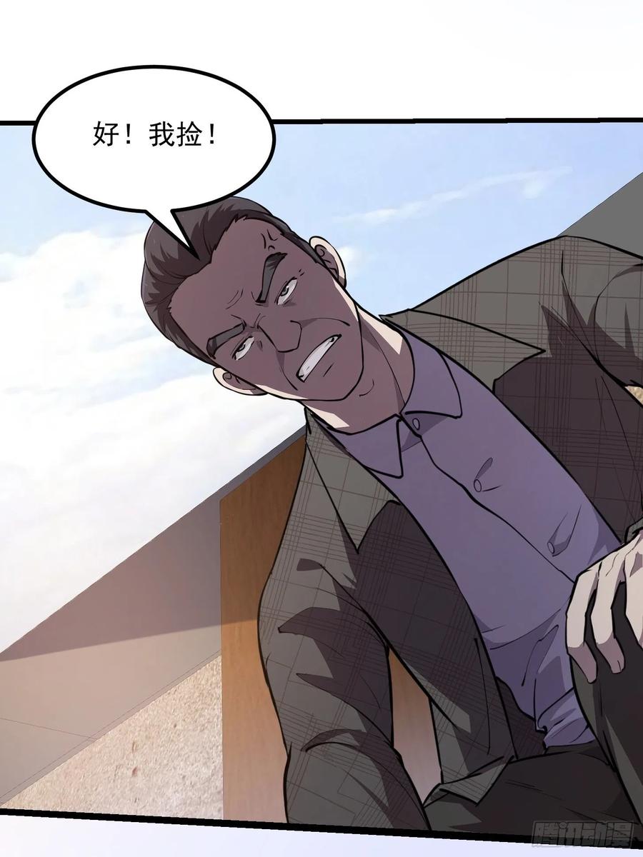 第101话 这一幕，有点熟25