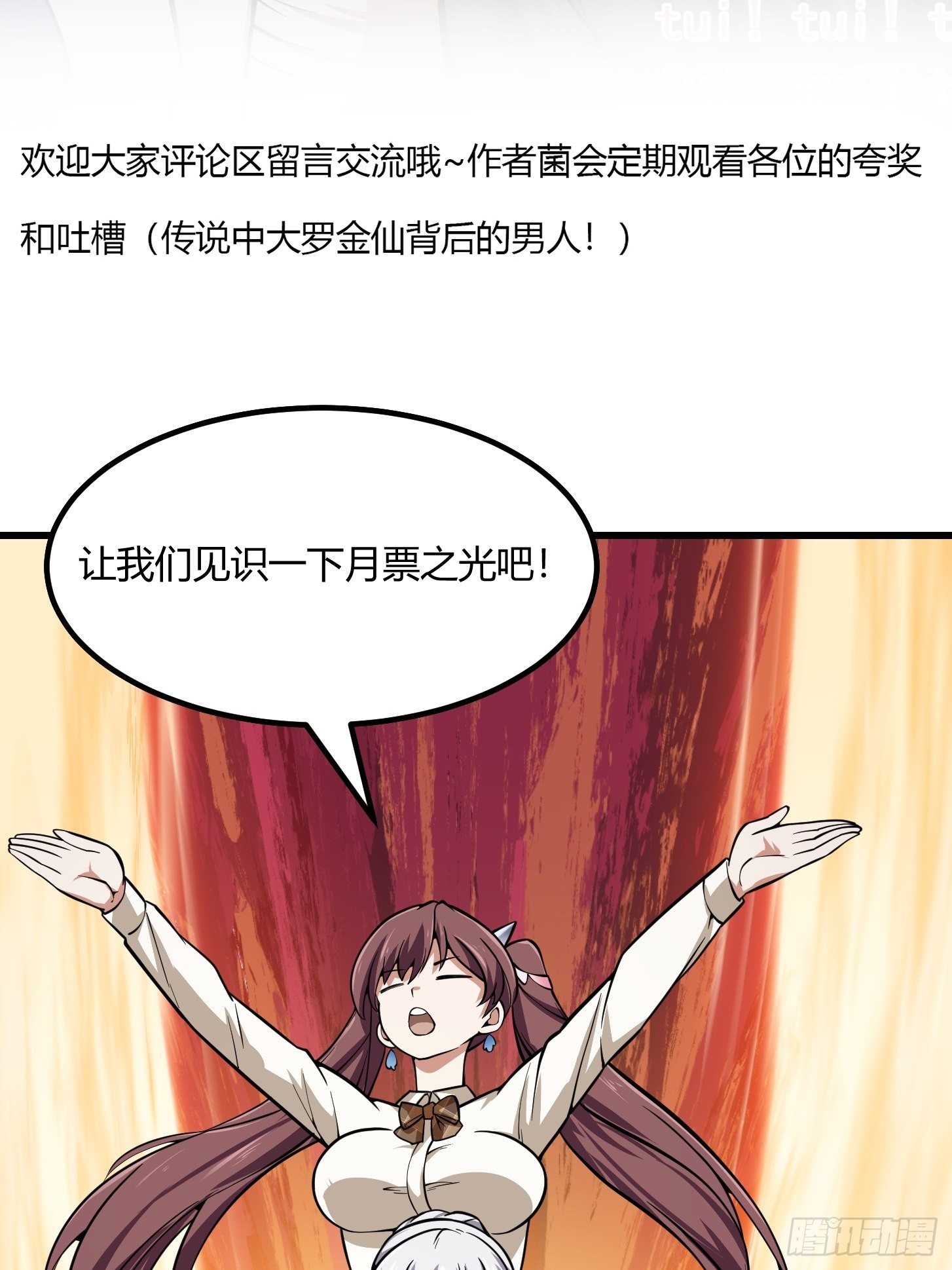 第196话 你不要不识好歹啊36