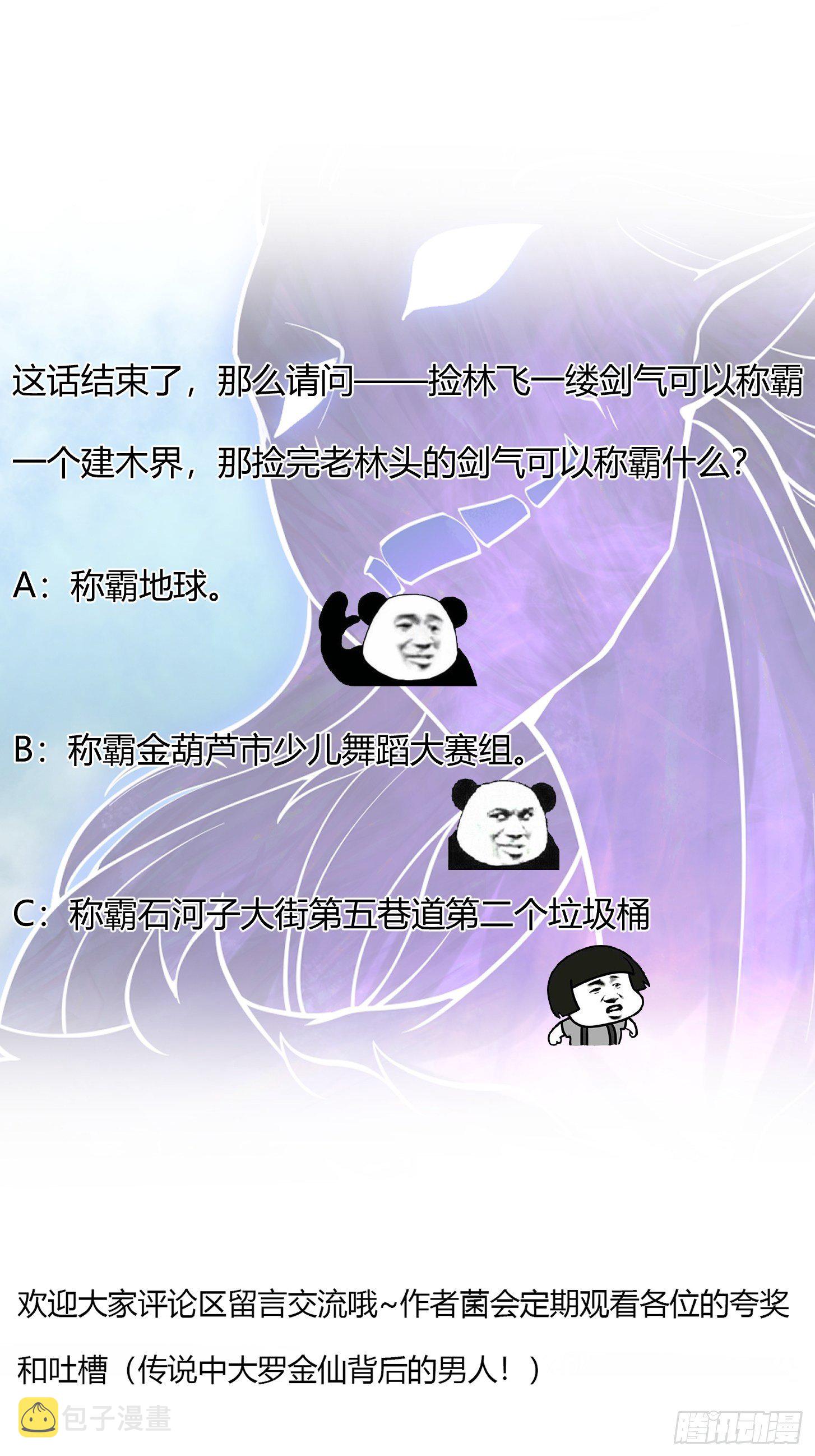 第198话 见见我的依仗吧！42