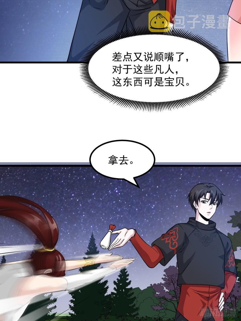 第66话 真·一拳超人！26