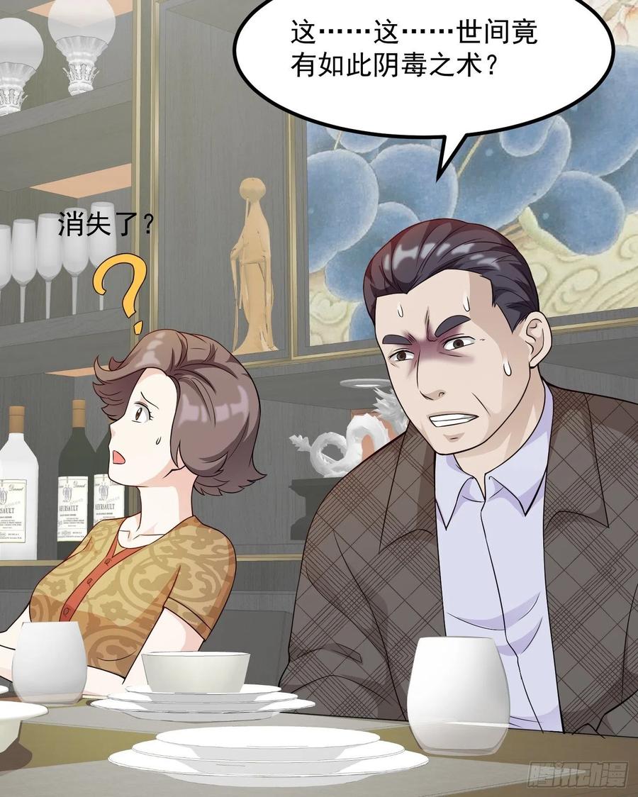 第96话 别爱我没结果25