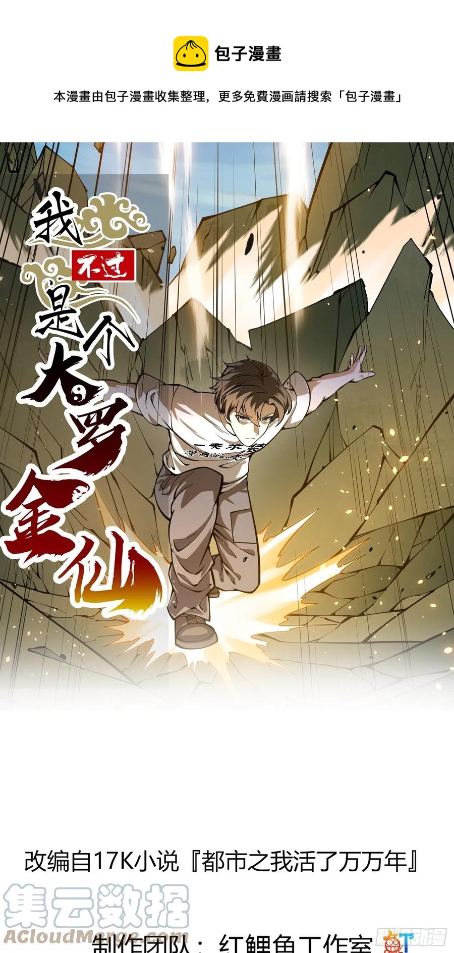 第187话 把握不住啊你们0