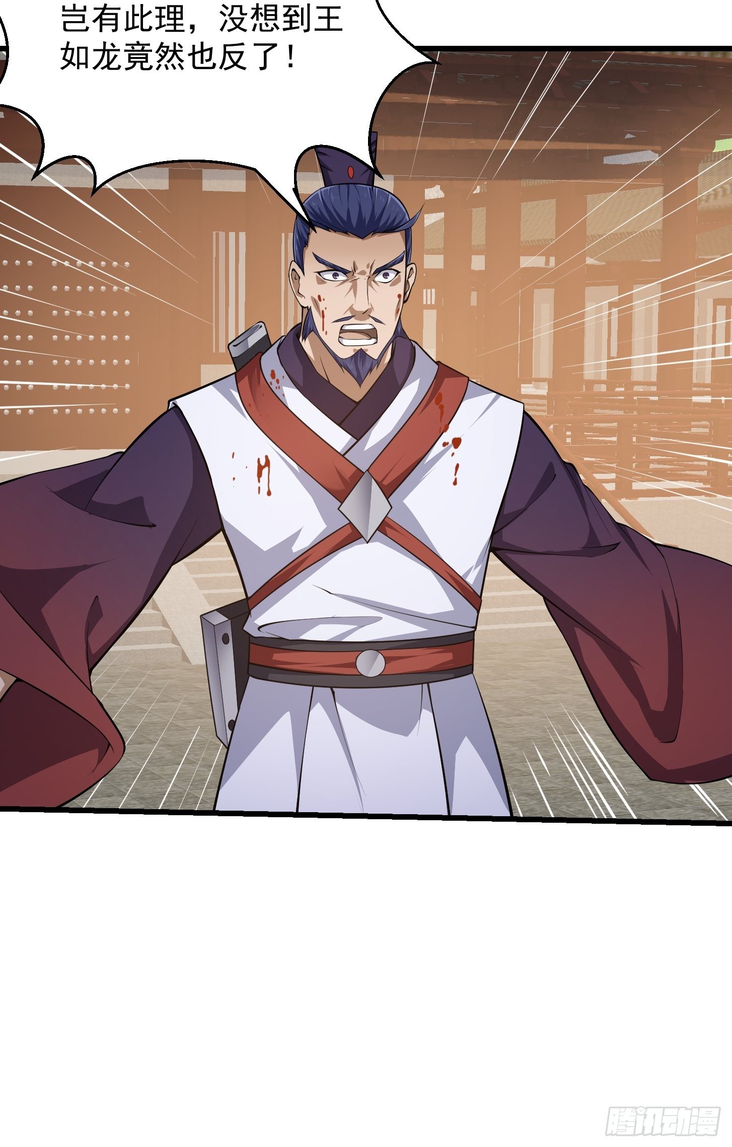 第229话 中年谎言带师25