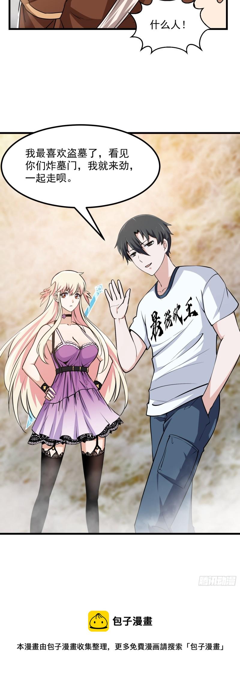 第137话 深海之底竟有……37