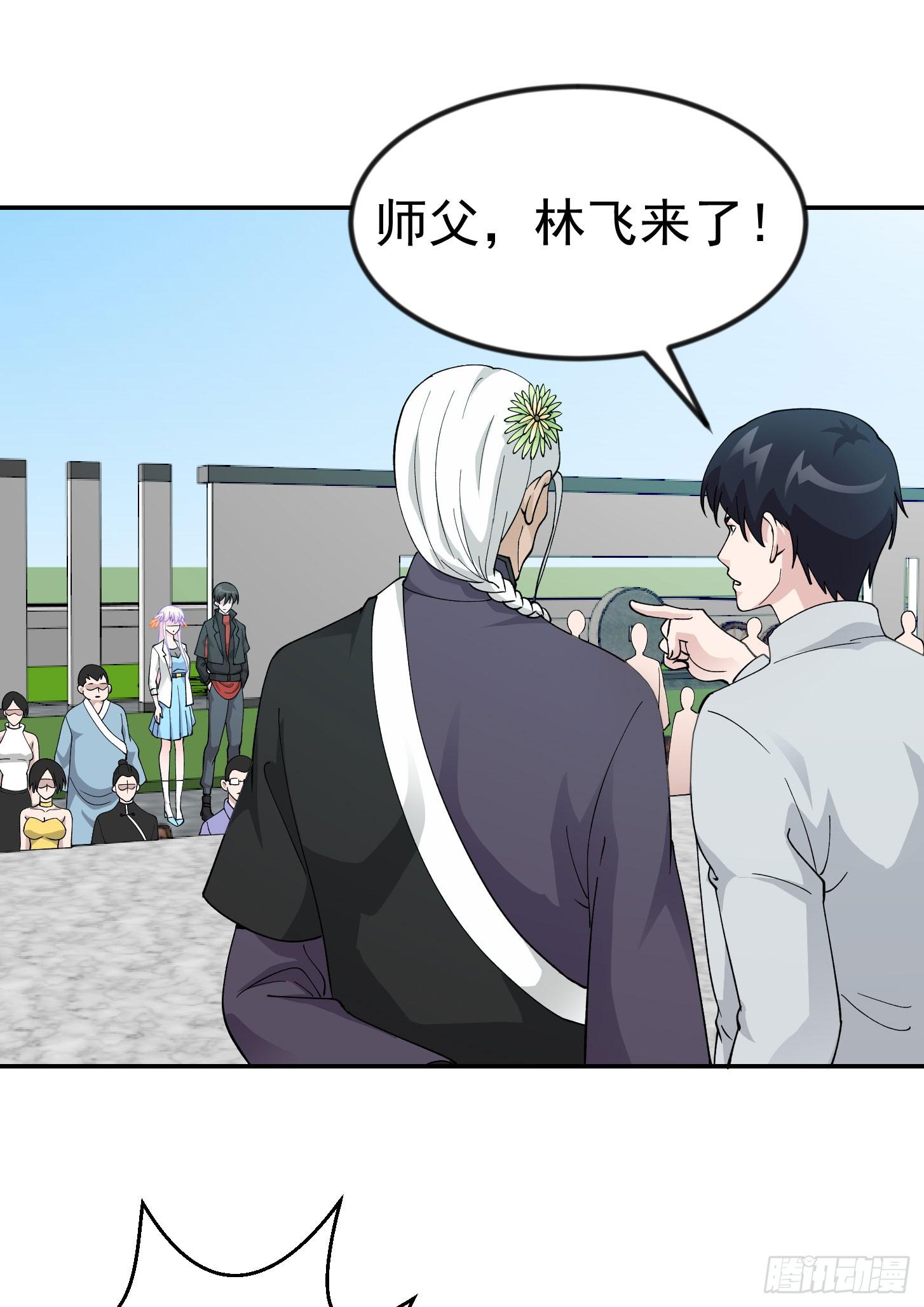 第34话 低配版五行罡气10