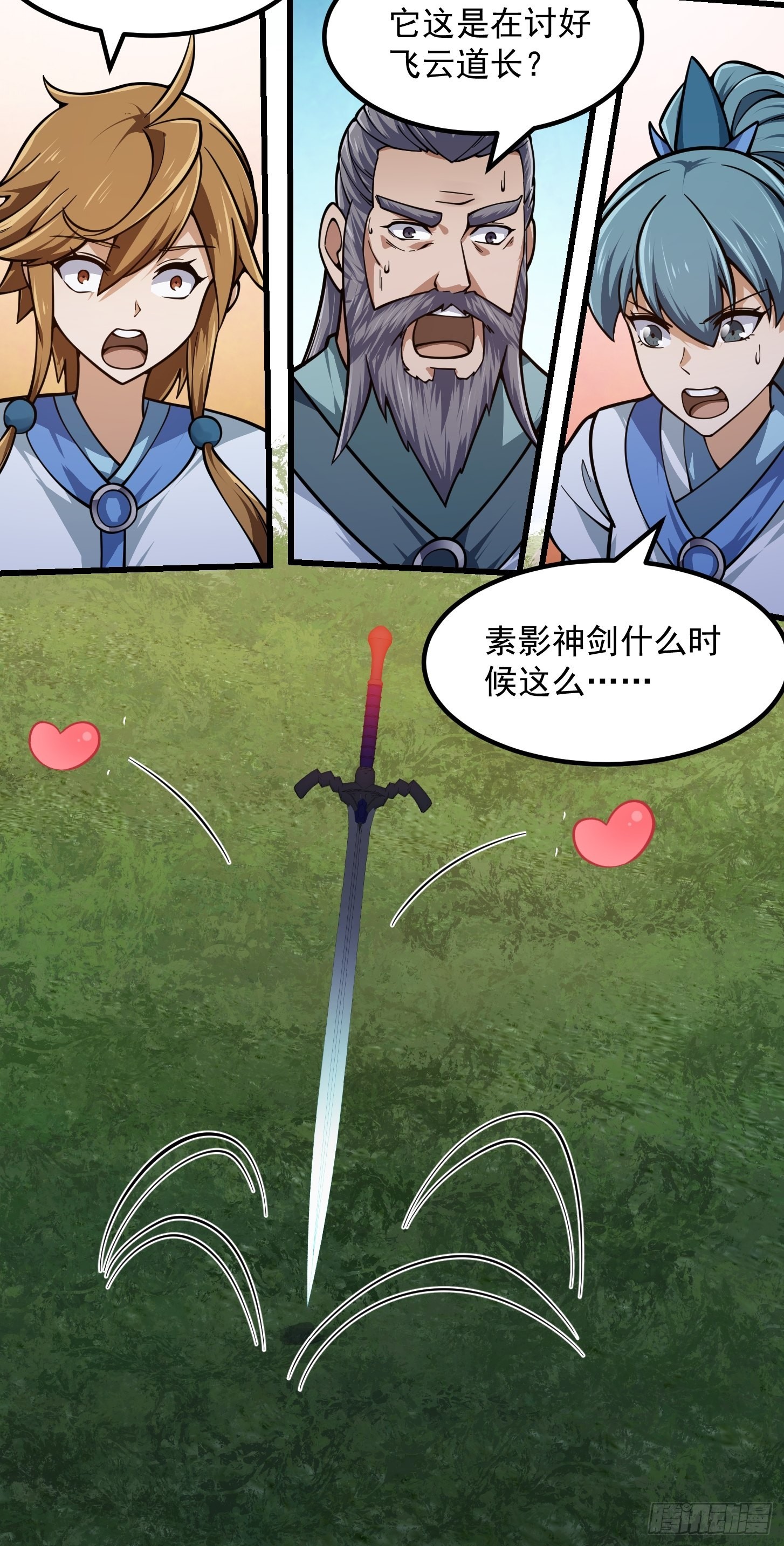 第237话 你们赶紧跑吧！7