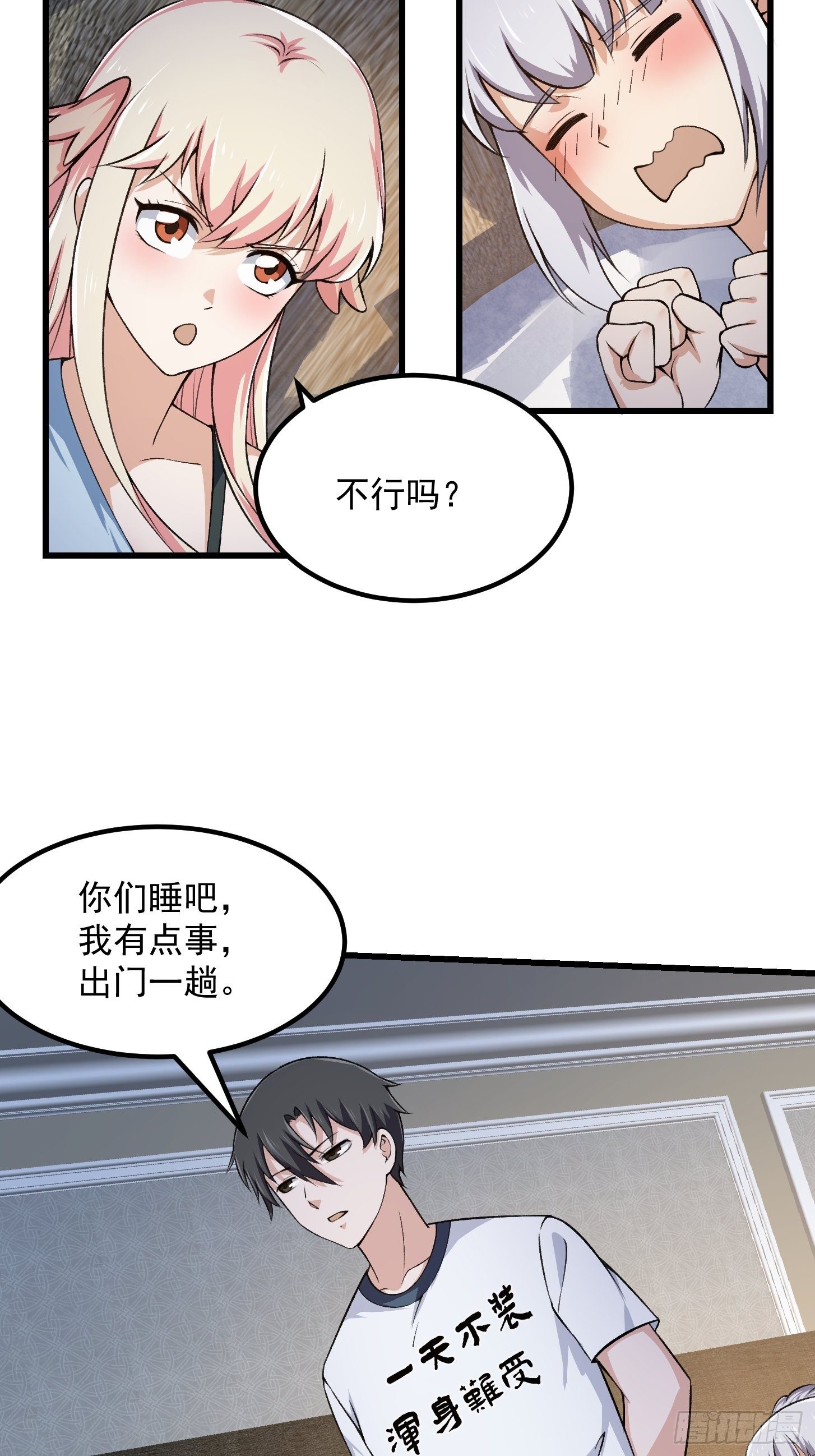第224话 我要去取一柄剑17