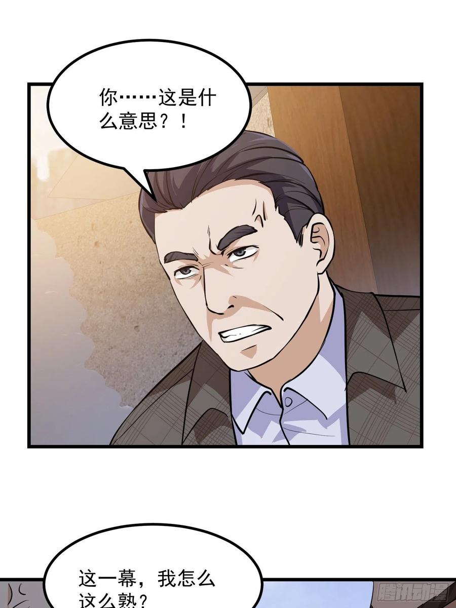 第101话 这一幕，有点熟22