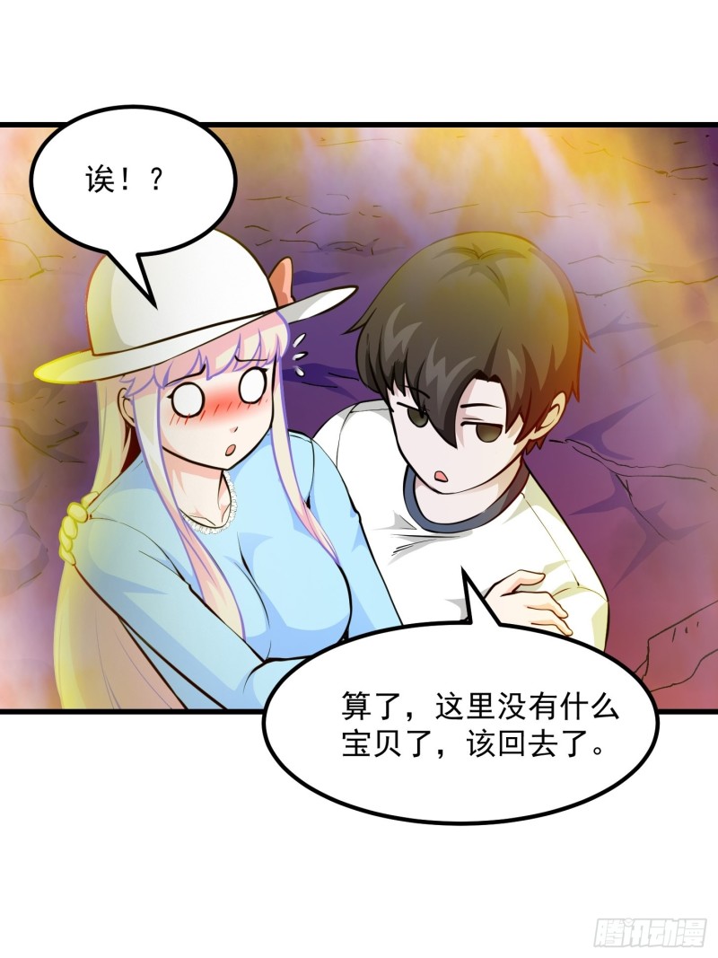 第83话 你看，叫你别玩火24