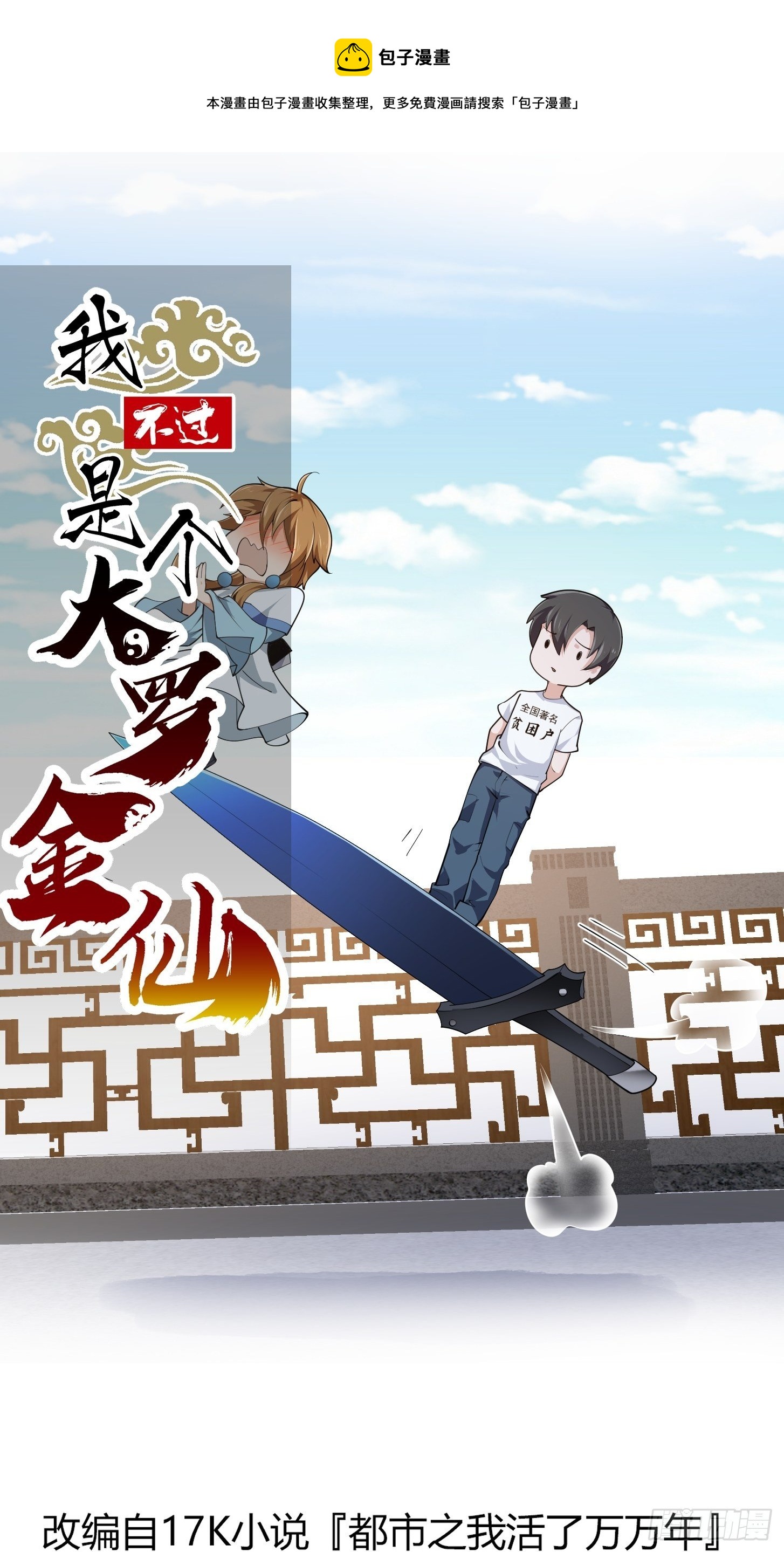 第226话 她真的没问题？0