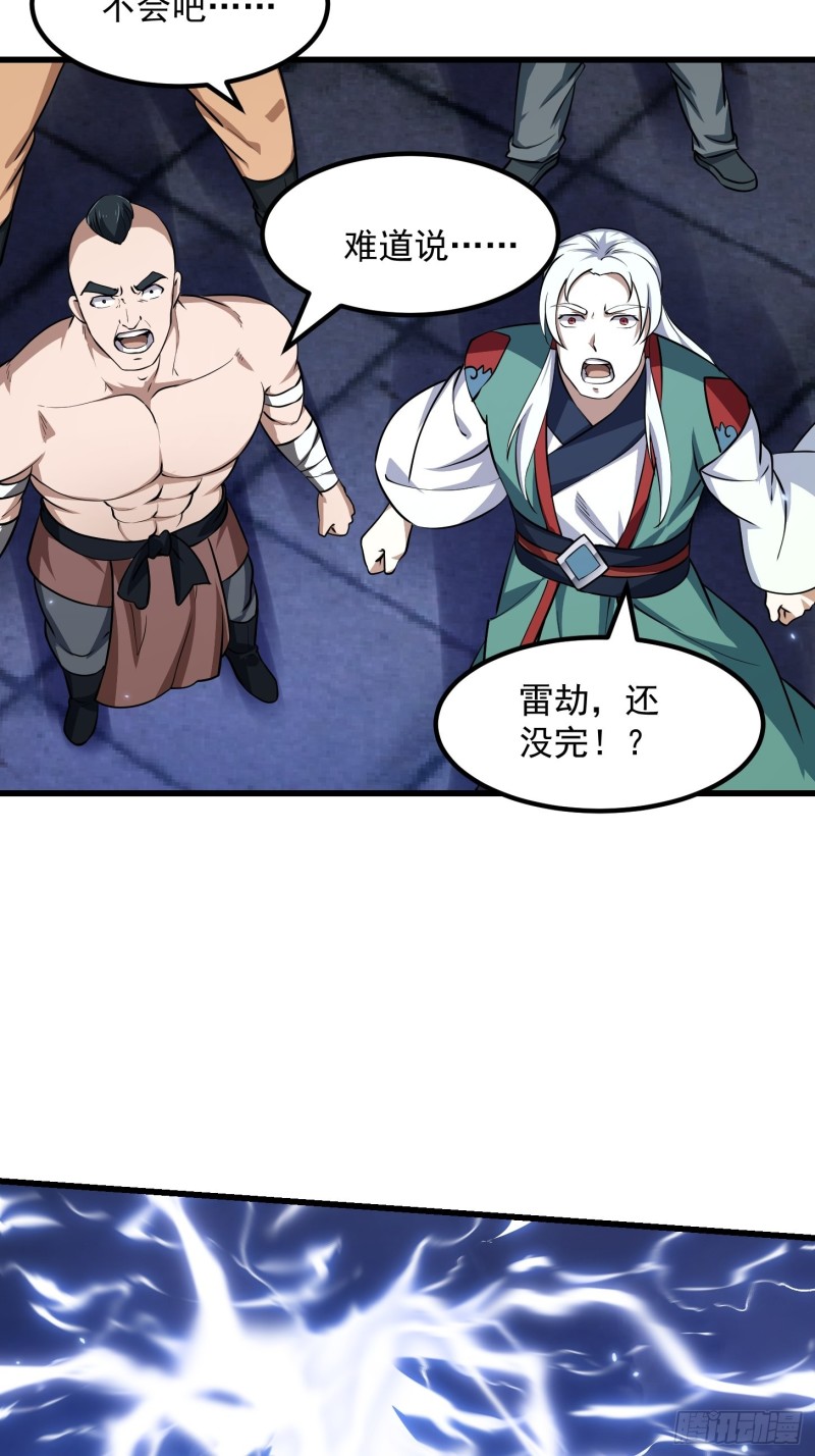 第158话 人族之光！16