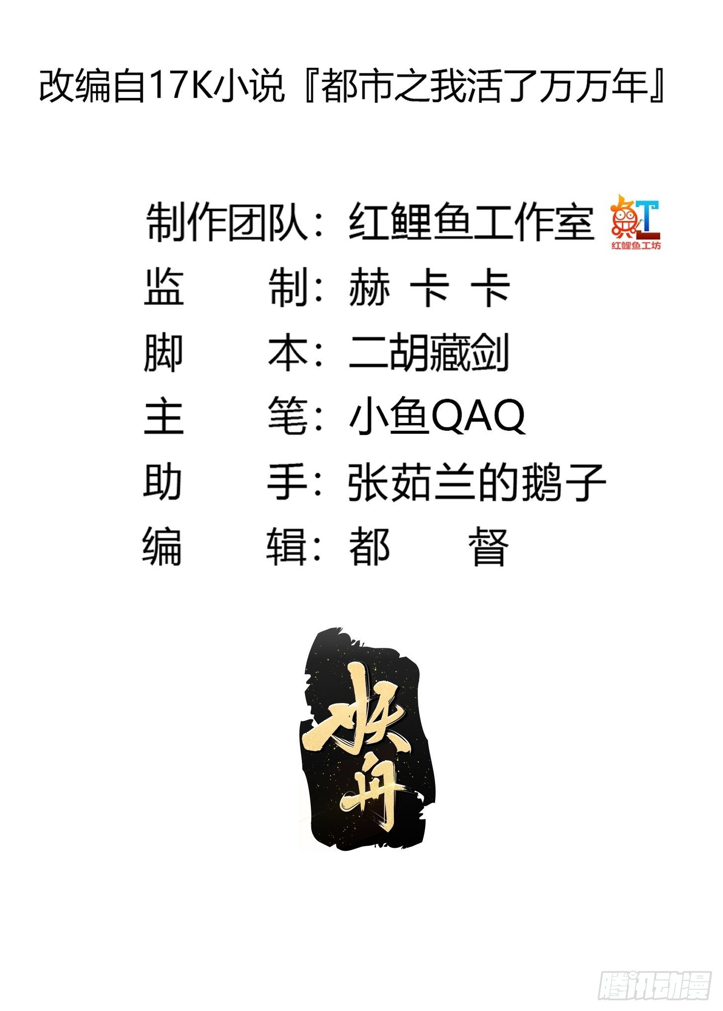 第220话 扯谎带师老林头1