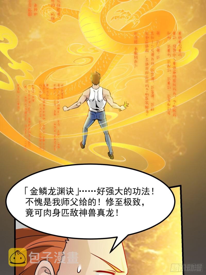 第86话 祝大家新年暴富！17