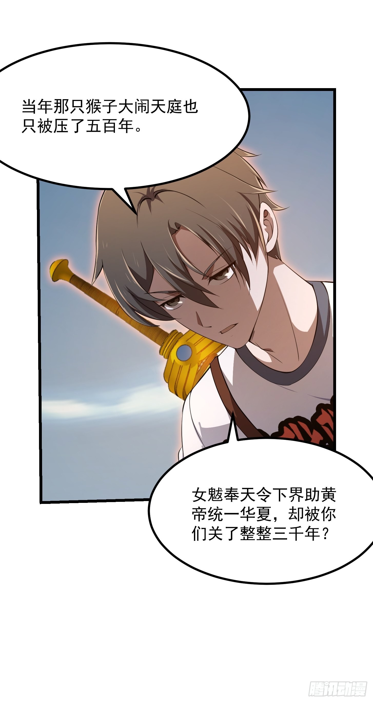 第253话 道貌岸然的佛32