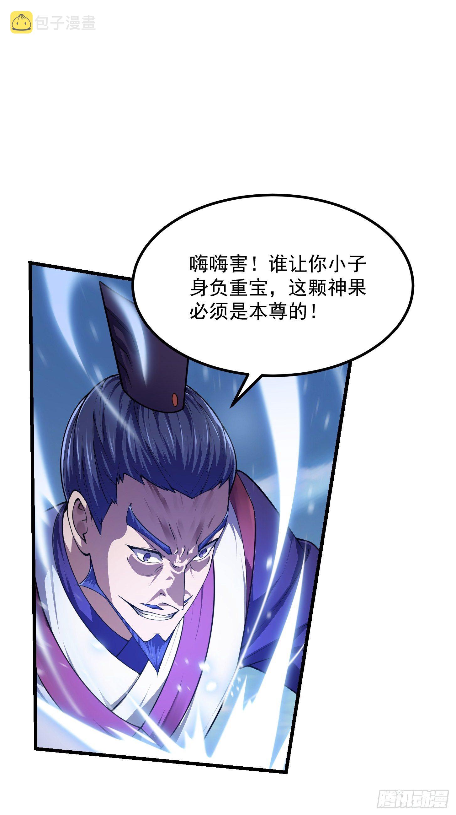 第233话 吃我一巴掌啦2