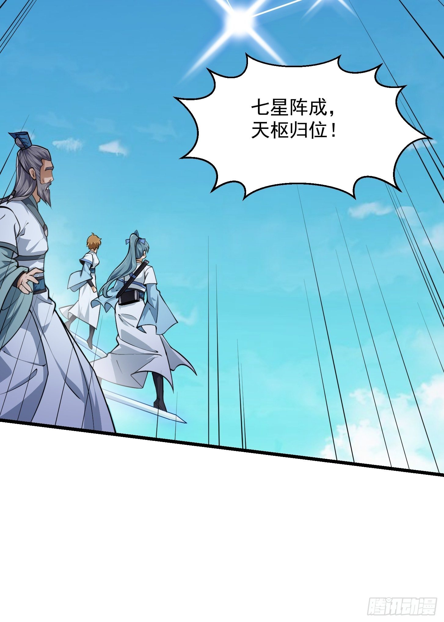 第231话 年轻人们太急躁30