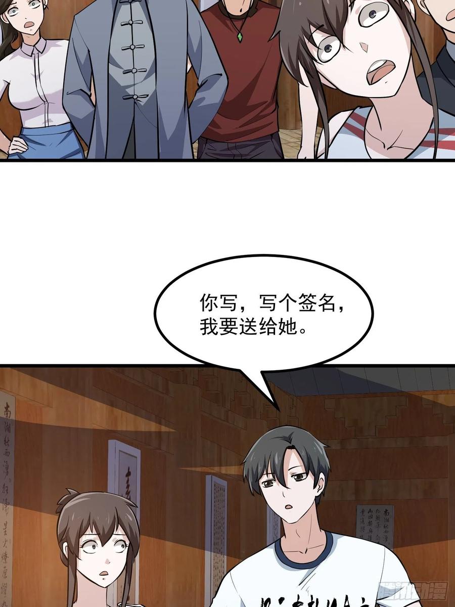 第104话 还有你这样玩的？14