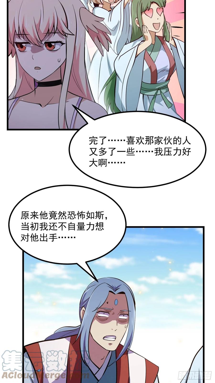 第173话 怎麽都喜欢他呀？28