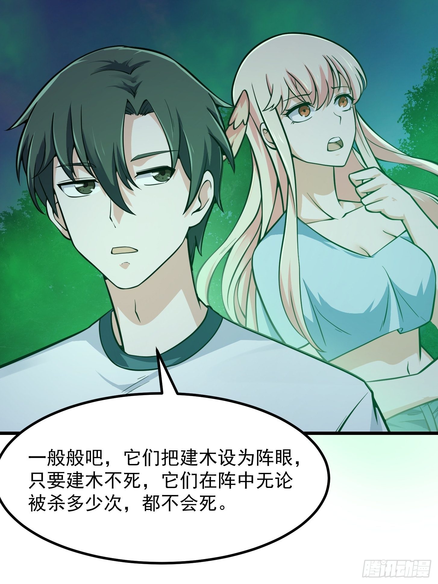 第197话 我教你们怎麽用7