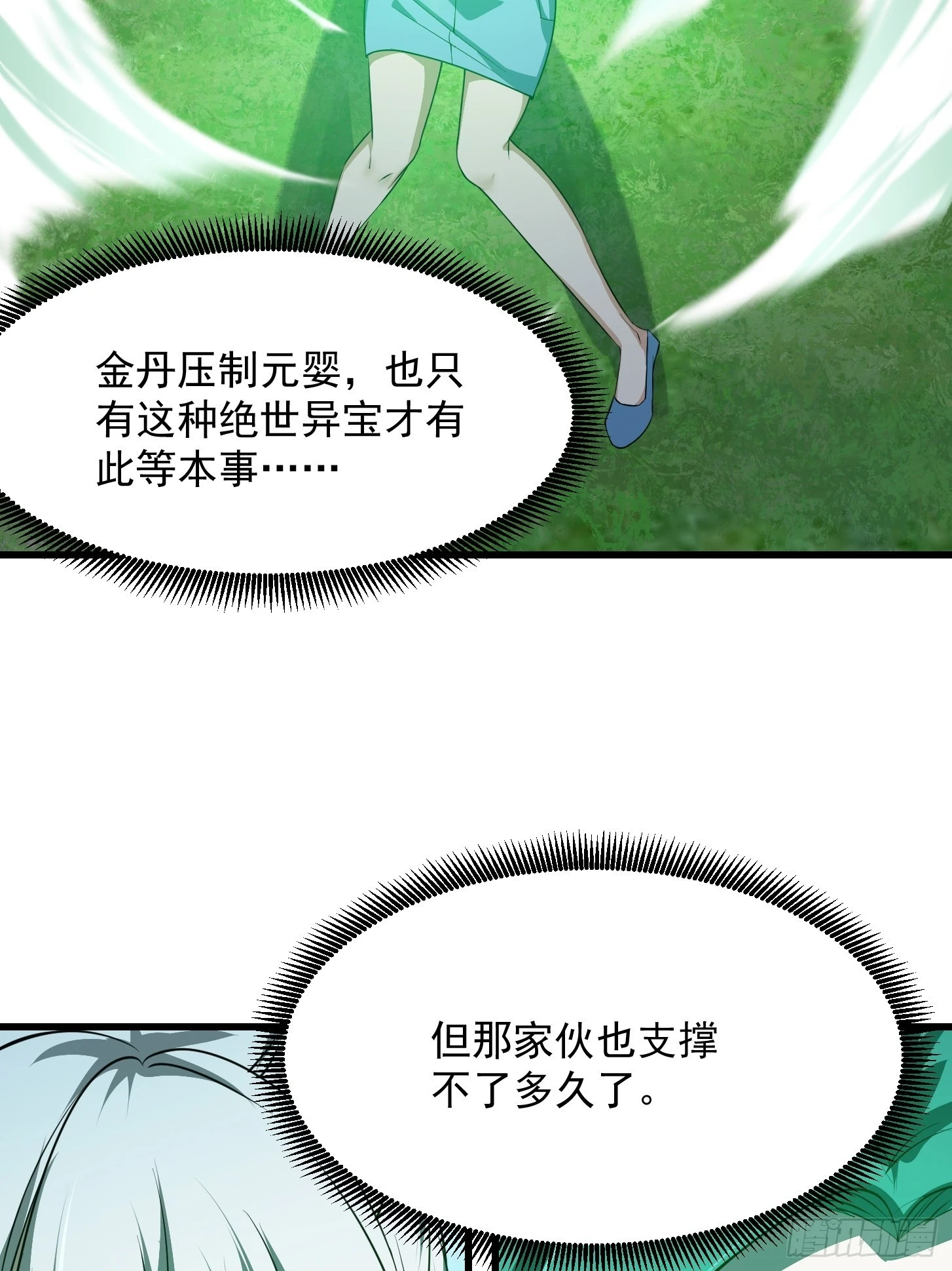 第258话 拼死一战的墨灵11