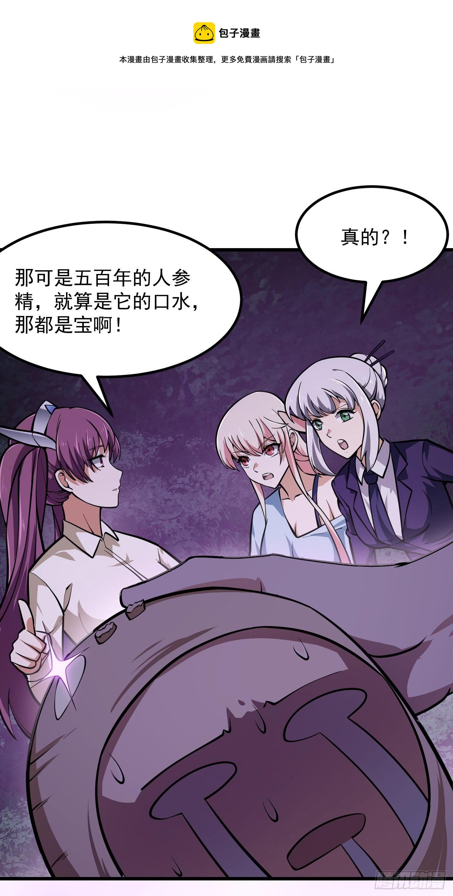 第195话 我真的一滴也……19