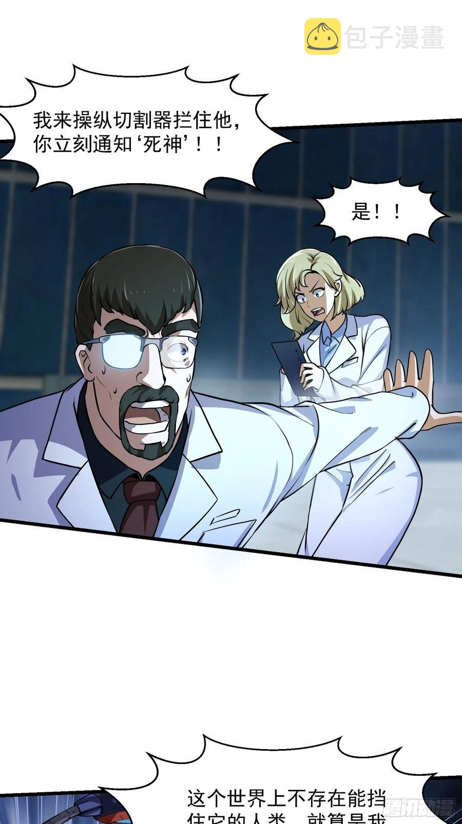 第150话 动她的肉体！？23