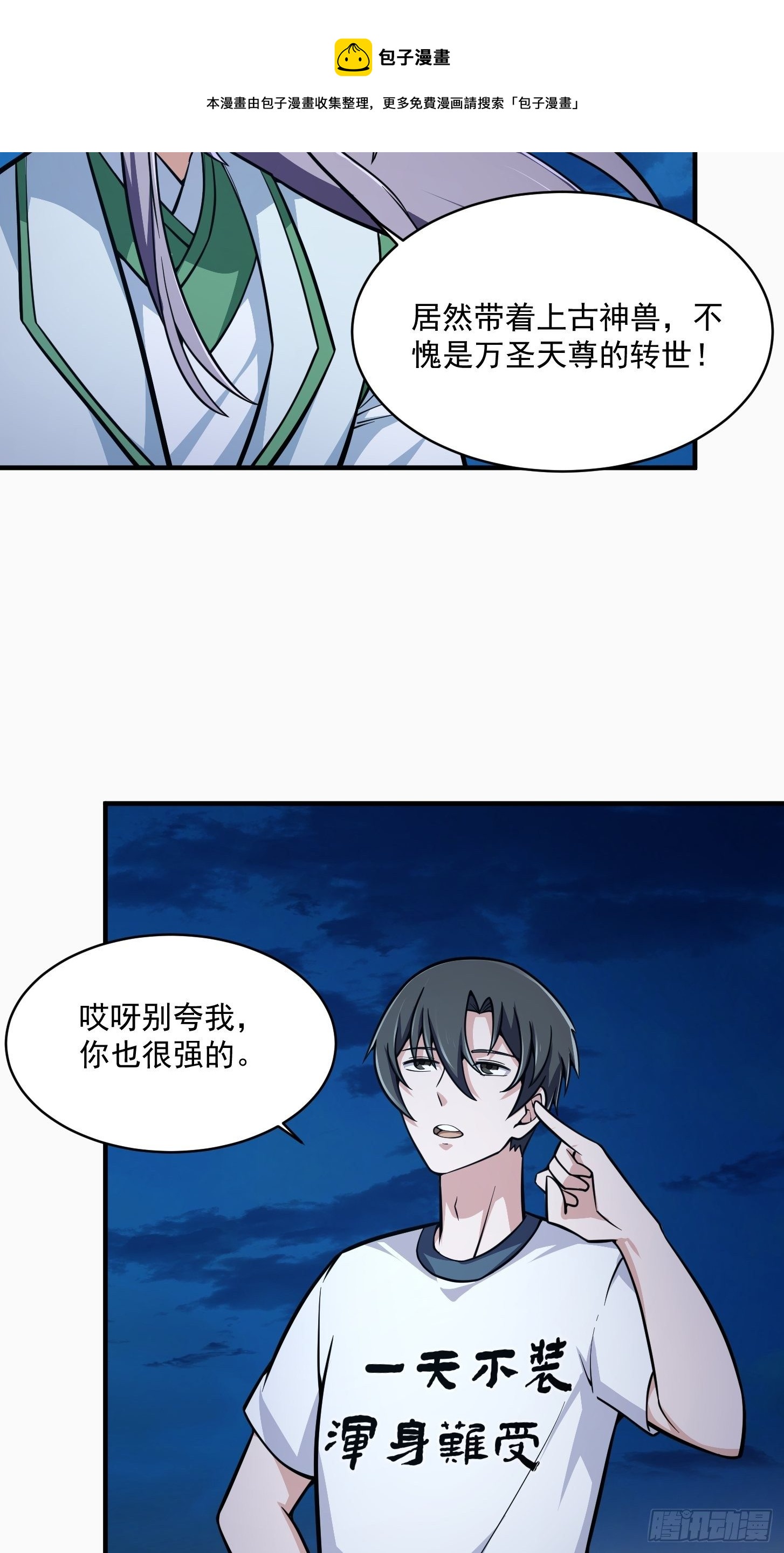 第206话 真正的天赋异禀16