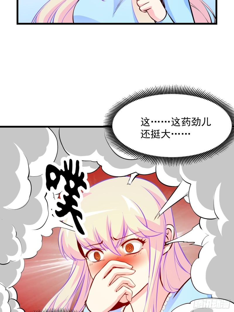 第78话 蓉城第六位宗师！17