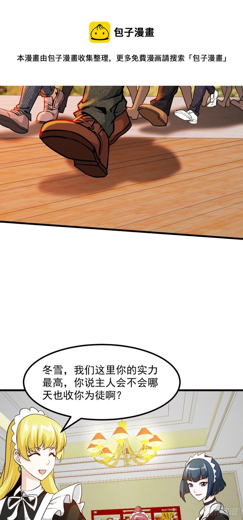 第88话 仇人上门撕衣服？12