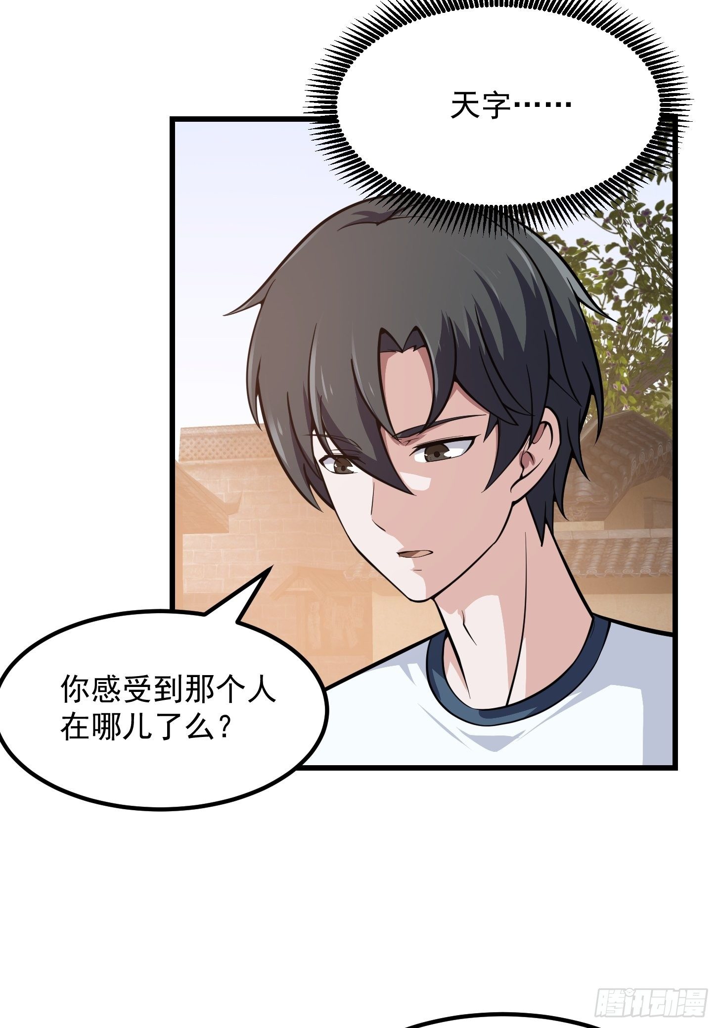 第193话 後面再去搞他16