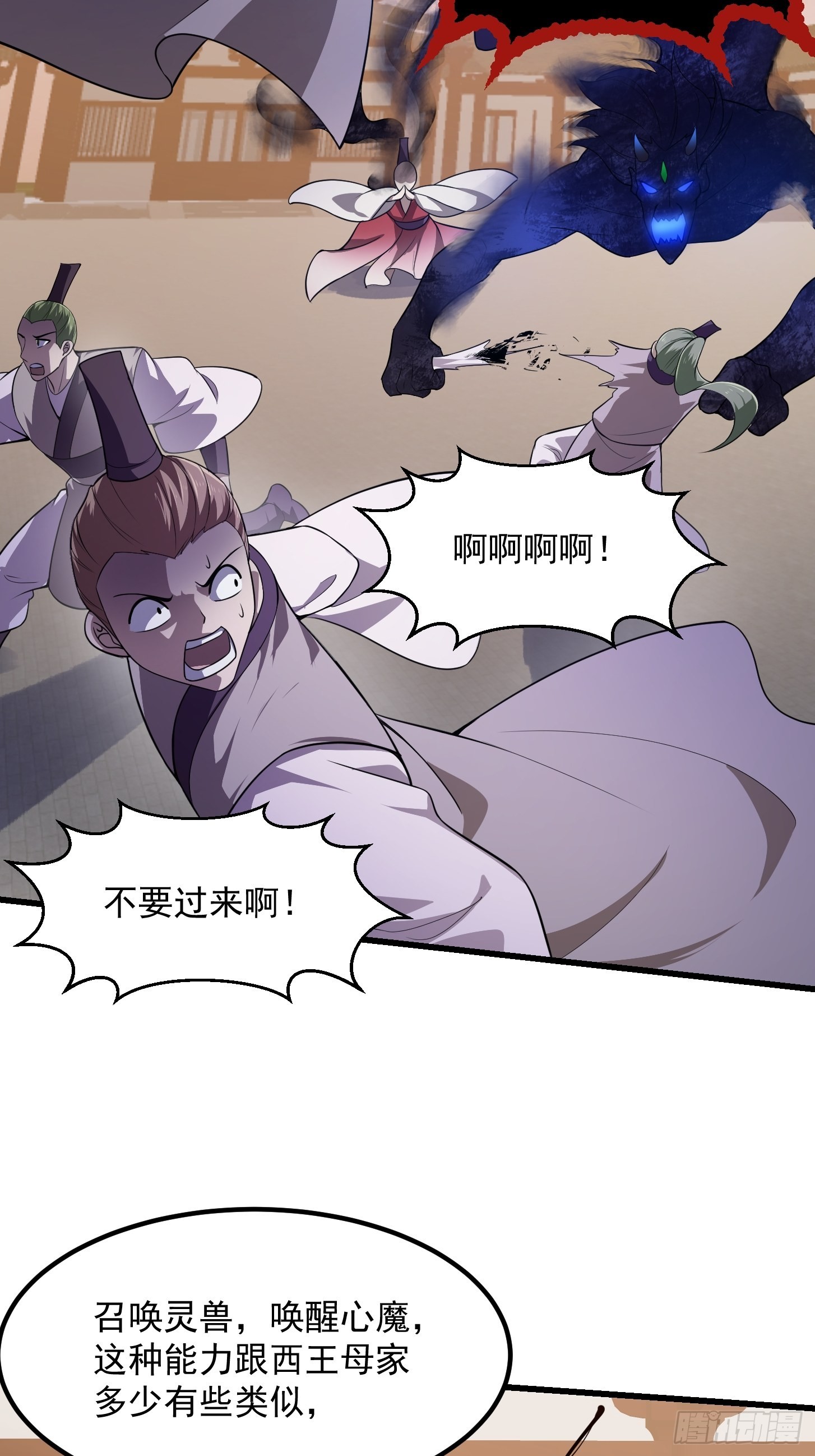 第250话 这味道真不错啊7