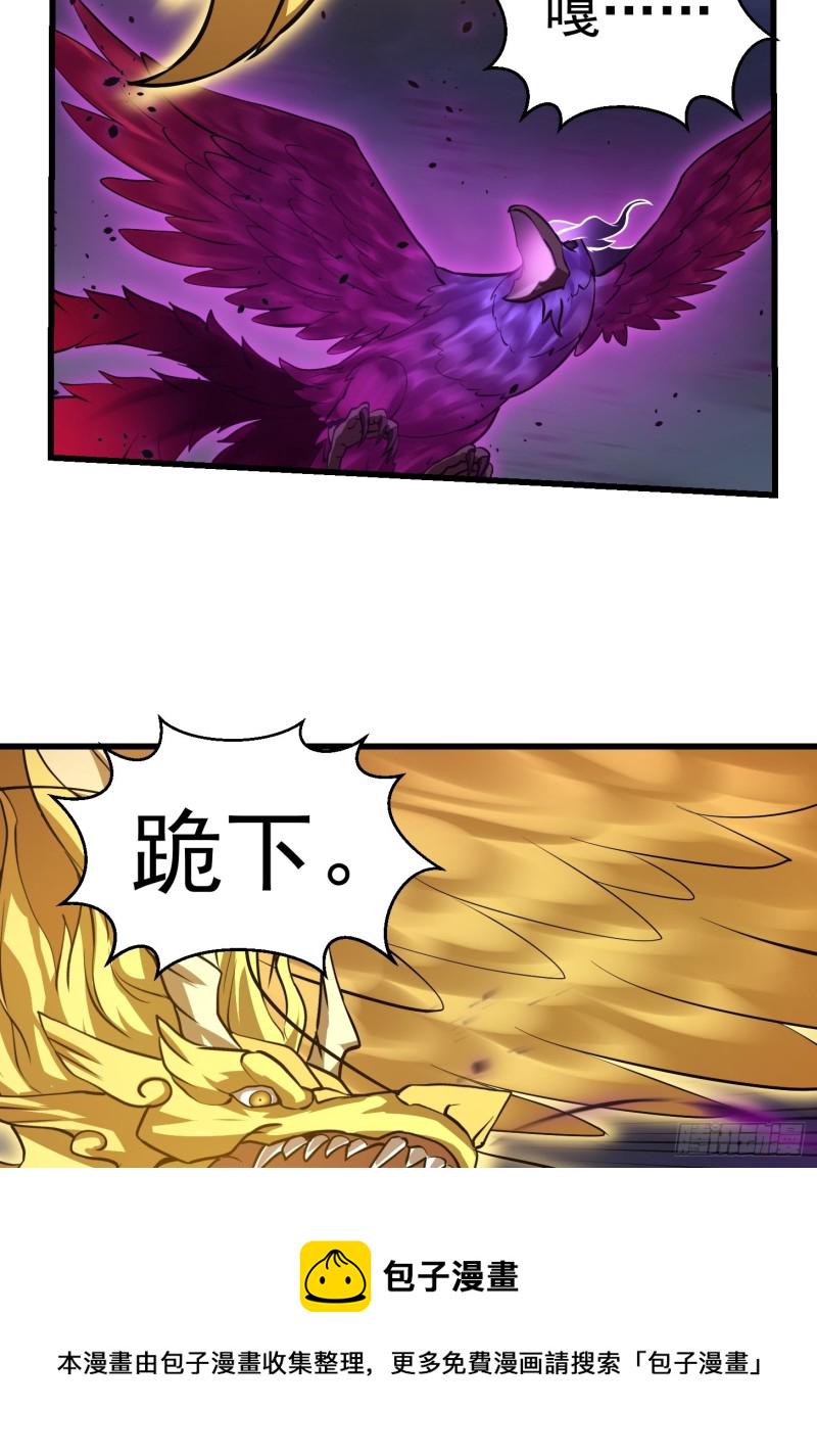 第170话 血脉压制你呀！33