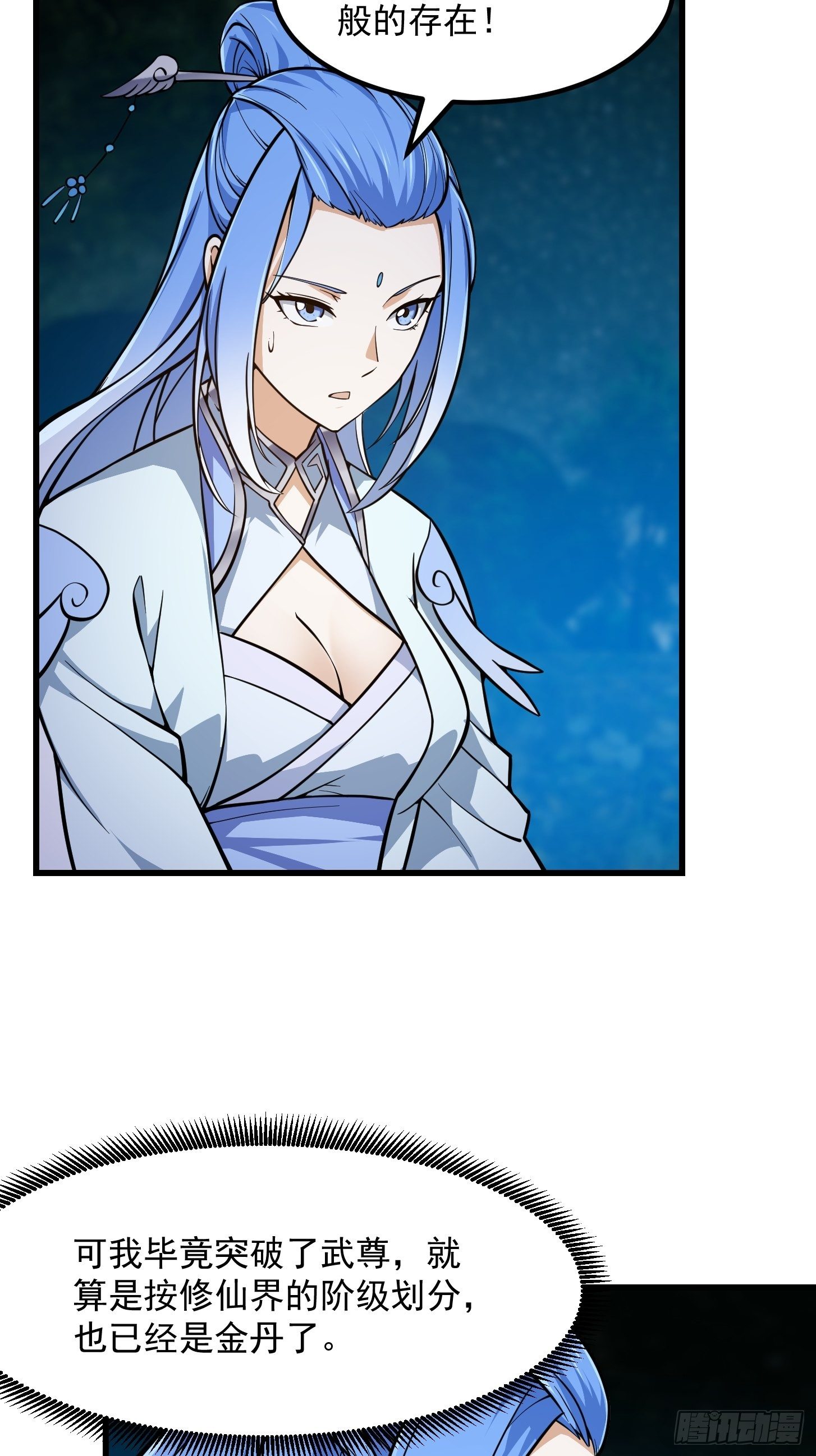第202话 灵气正式复苏！11