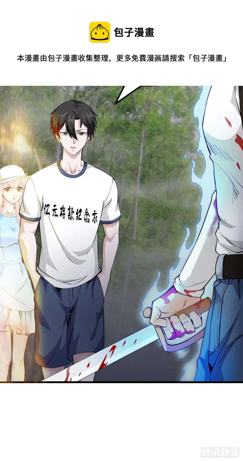 第72话 论玩套路哪家强？28