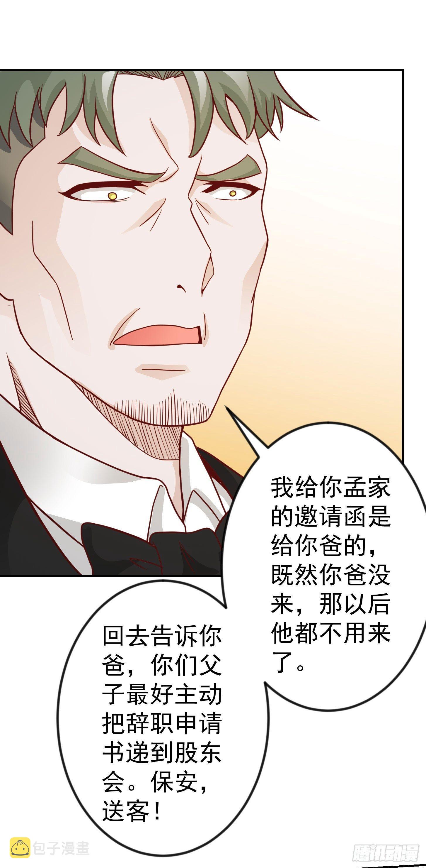 第18话 找上门来被打脸？26