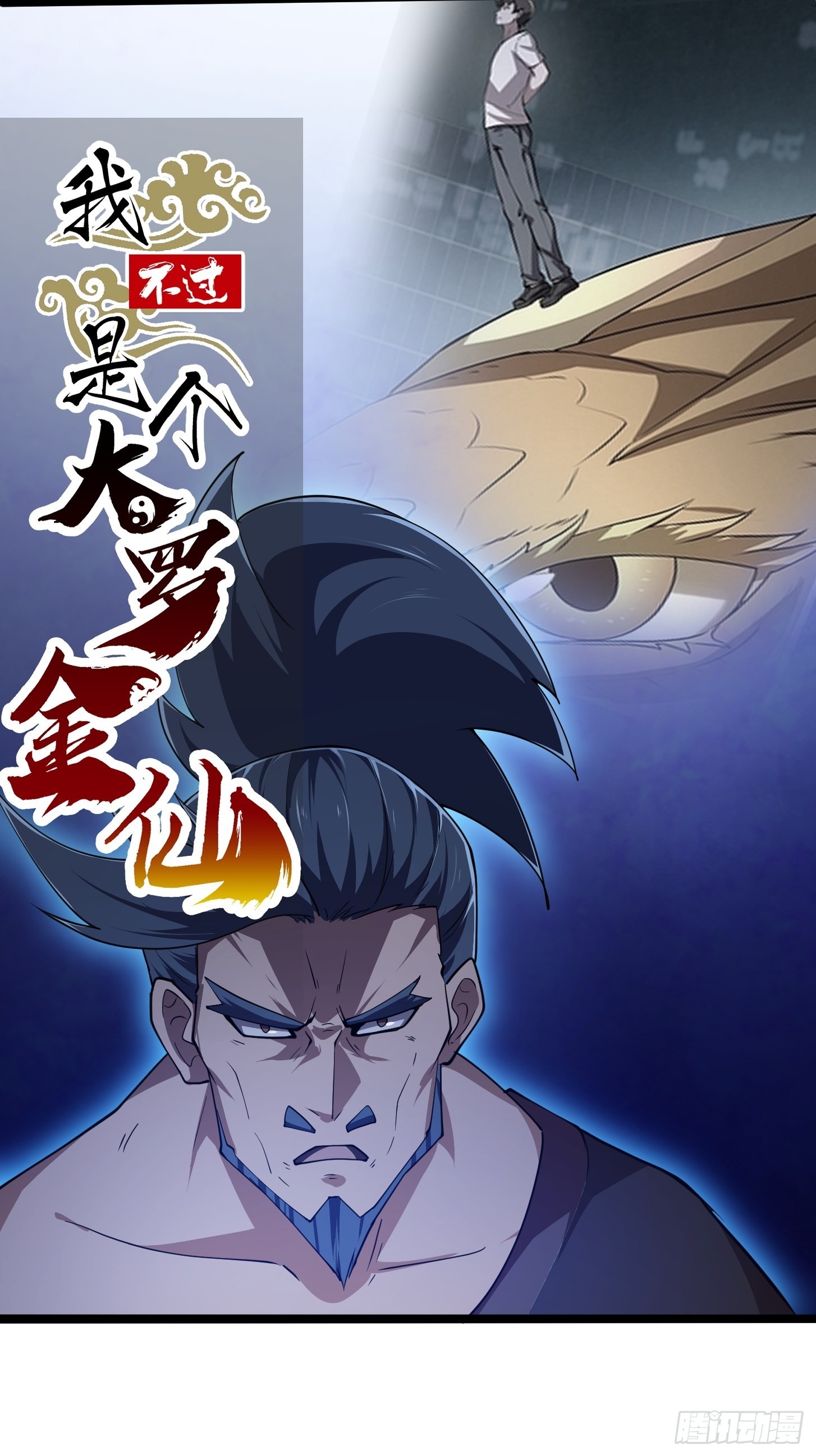 第267话 神意居合术！0