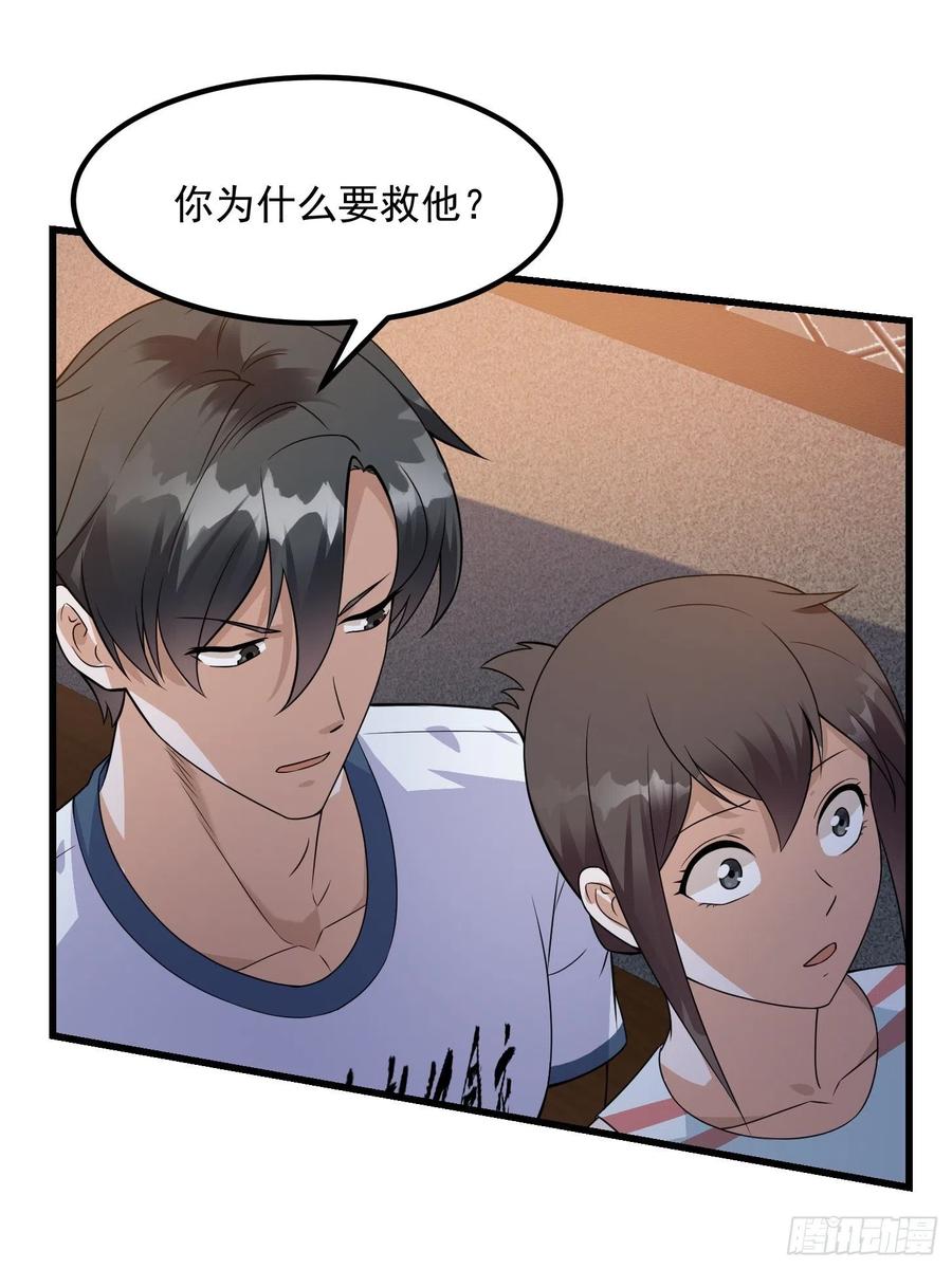 第97话 小屁股挺翘啊！23