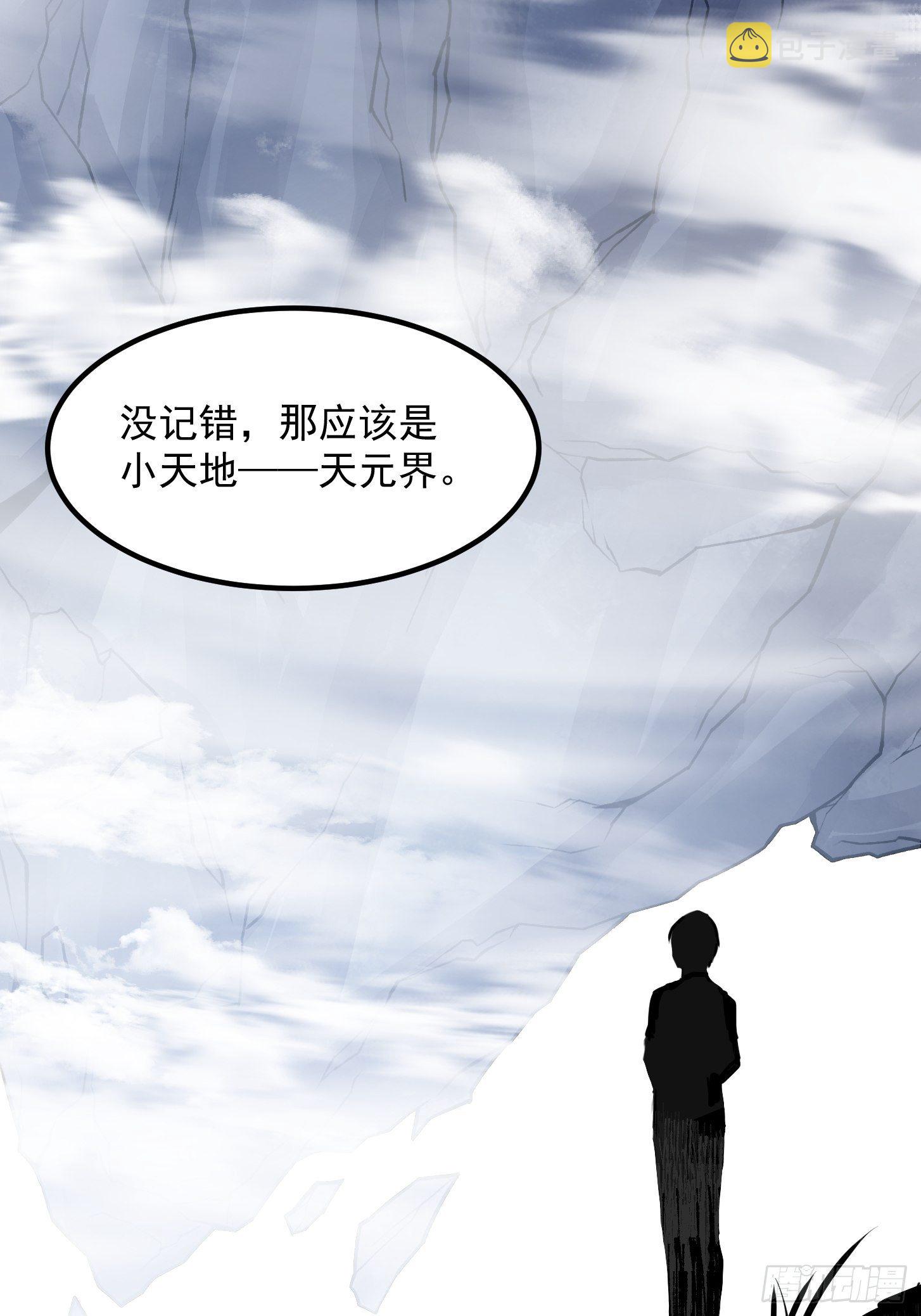 第225话 可可爱爱的？34