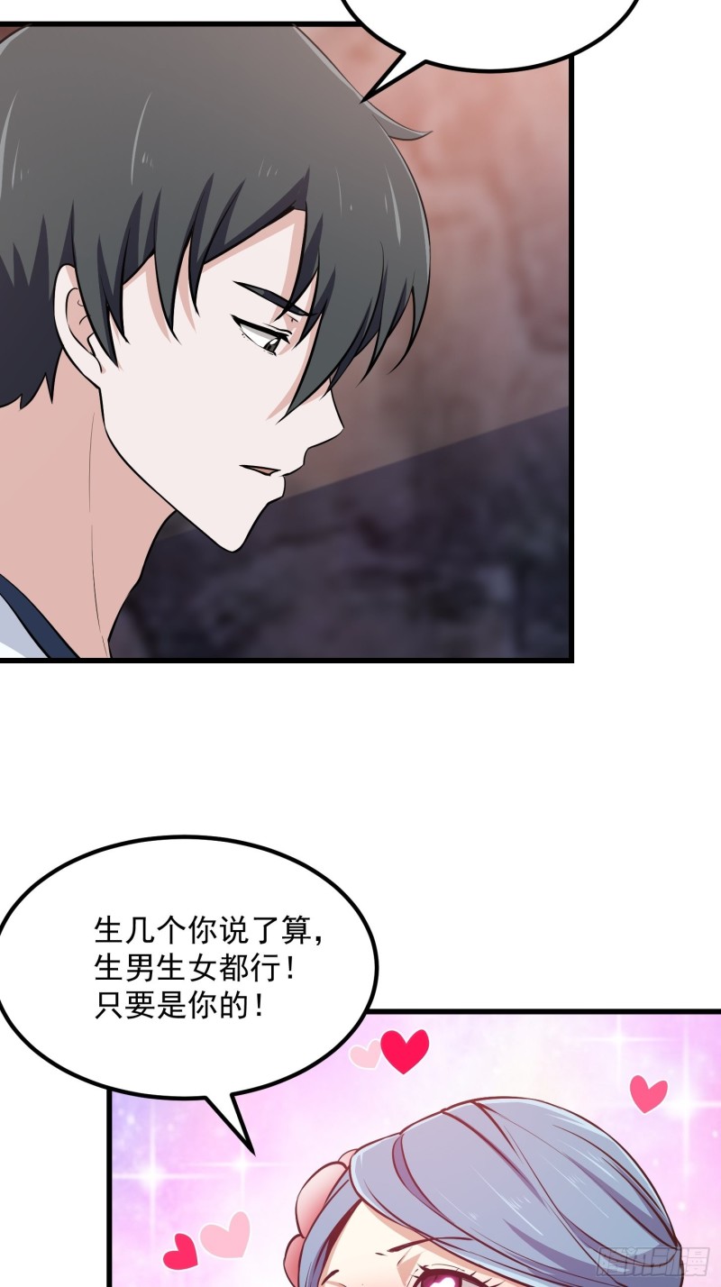 第117话 社会性死亡14