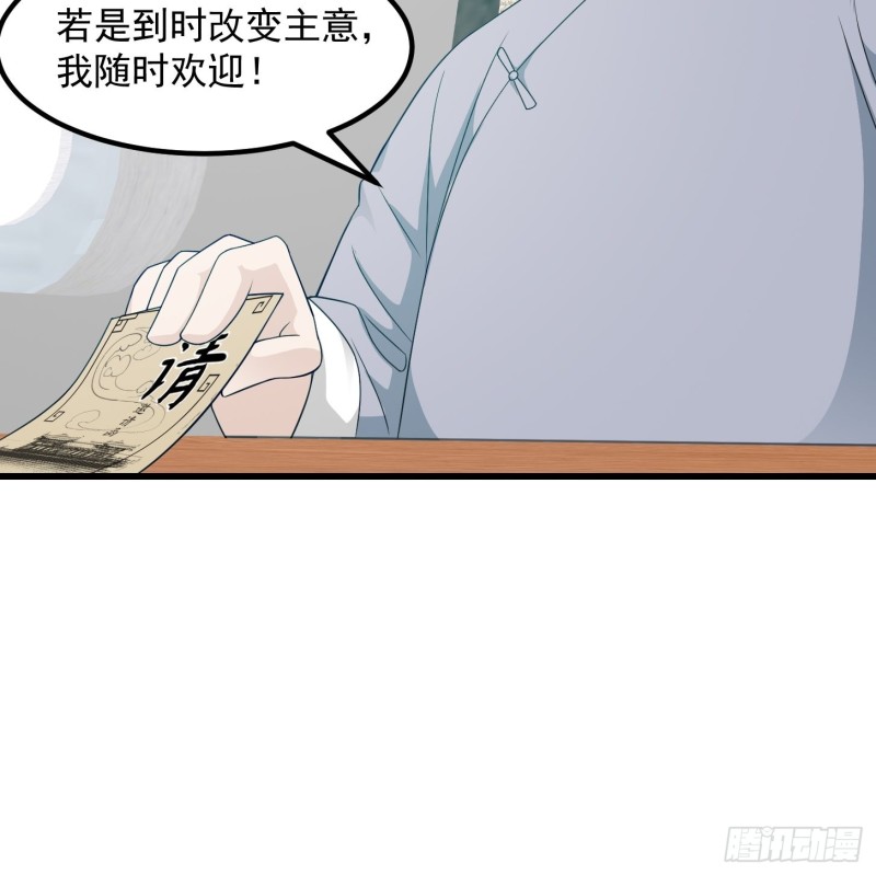 第94话 我勉强收你爲徒21