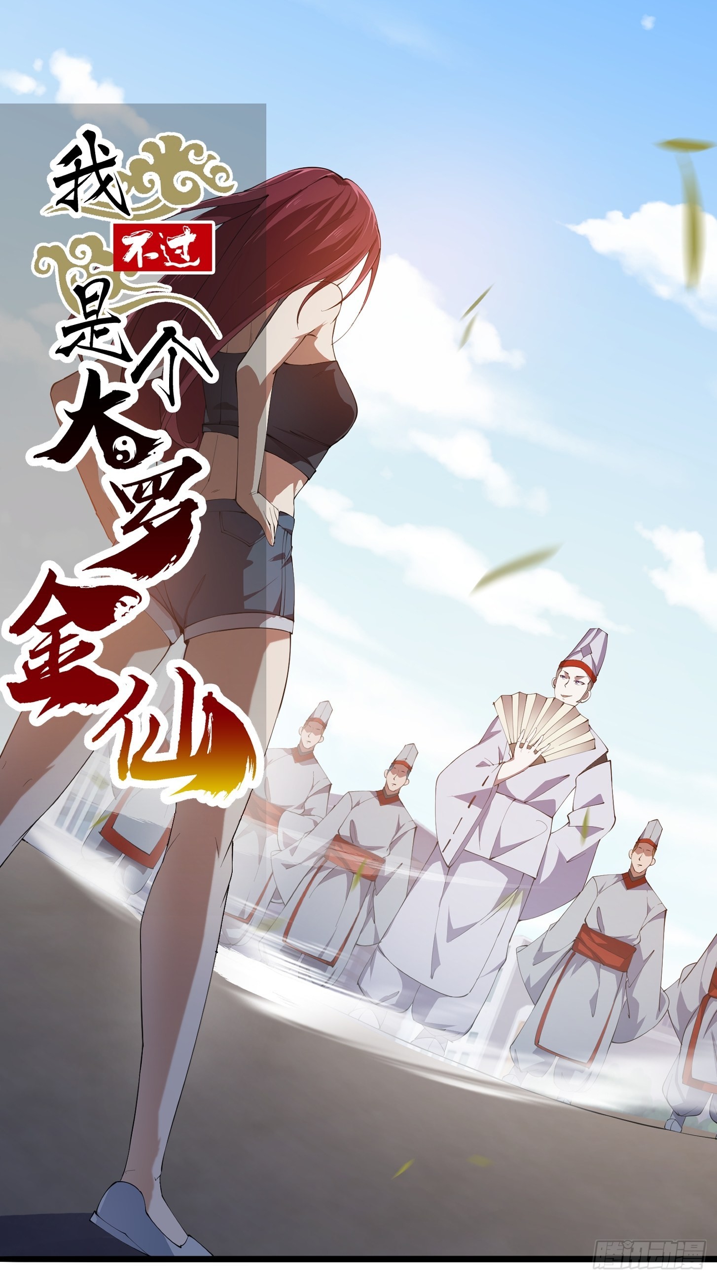 第270话 姬小姐有点失落0
