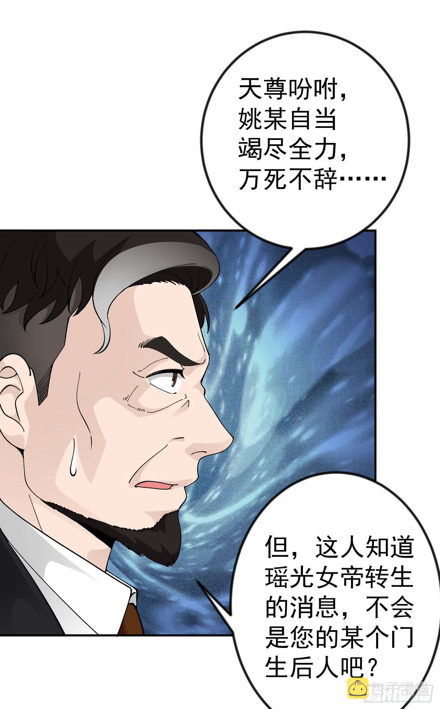 第28话 栽赃陷害来一套！10