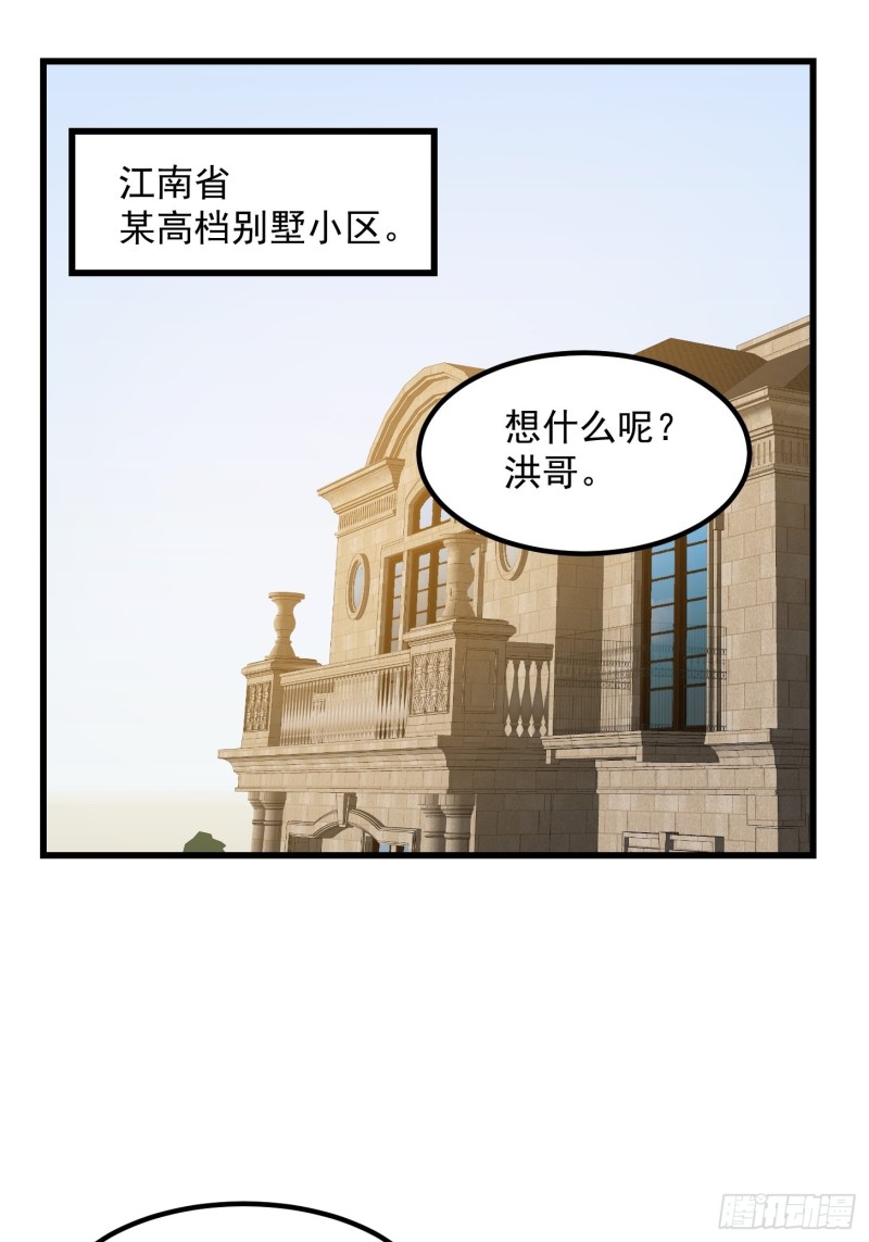 第178话 灭世一剑！20