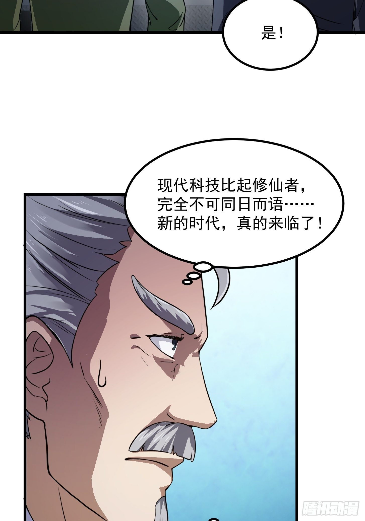 第222话 真·核弹攻击！35