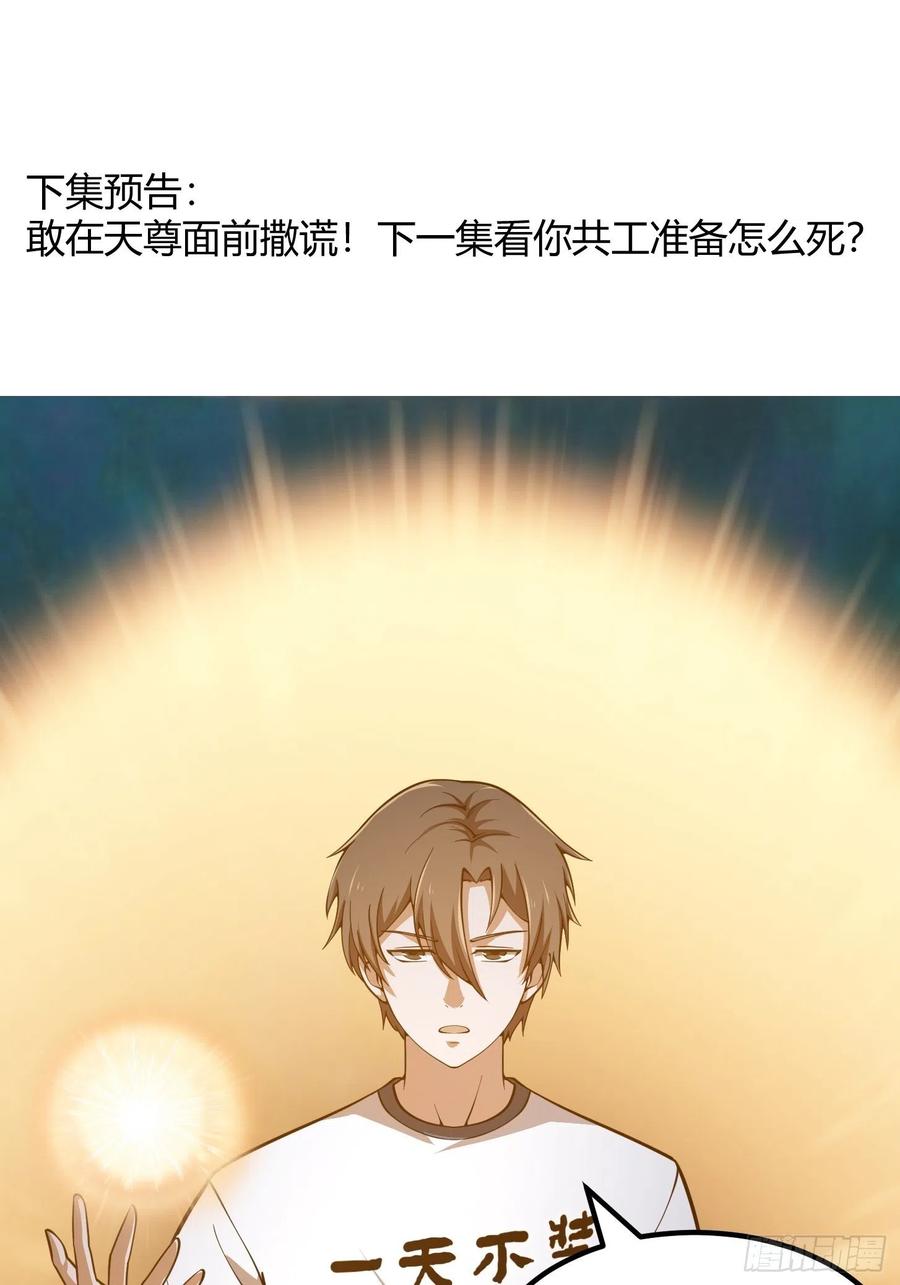 第188话 共工也得跪啊40